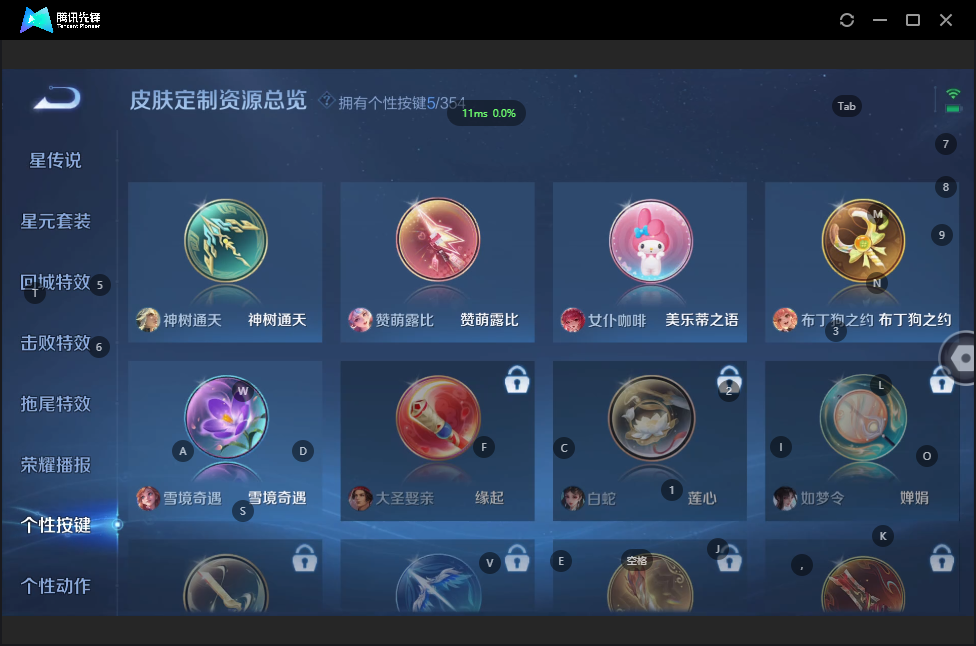 WZZM418807王者荣耀账号详情图14 WZZM418807王者荣耀账号详情图14