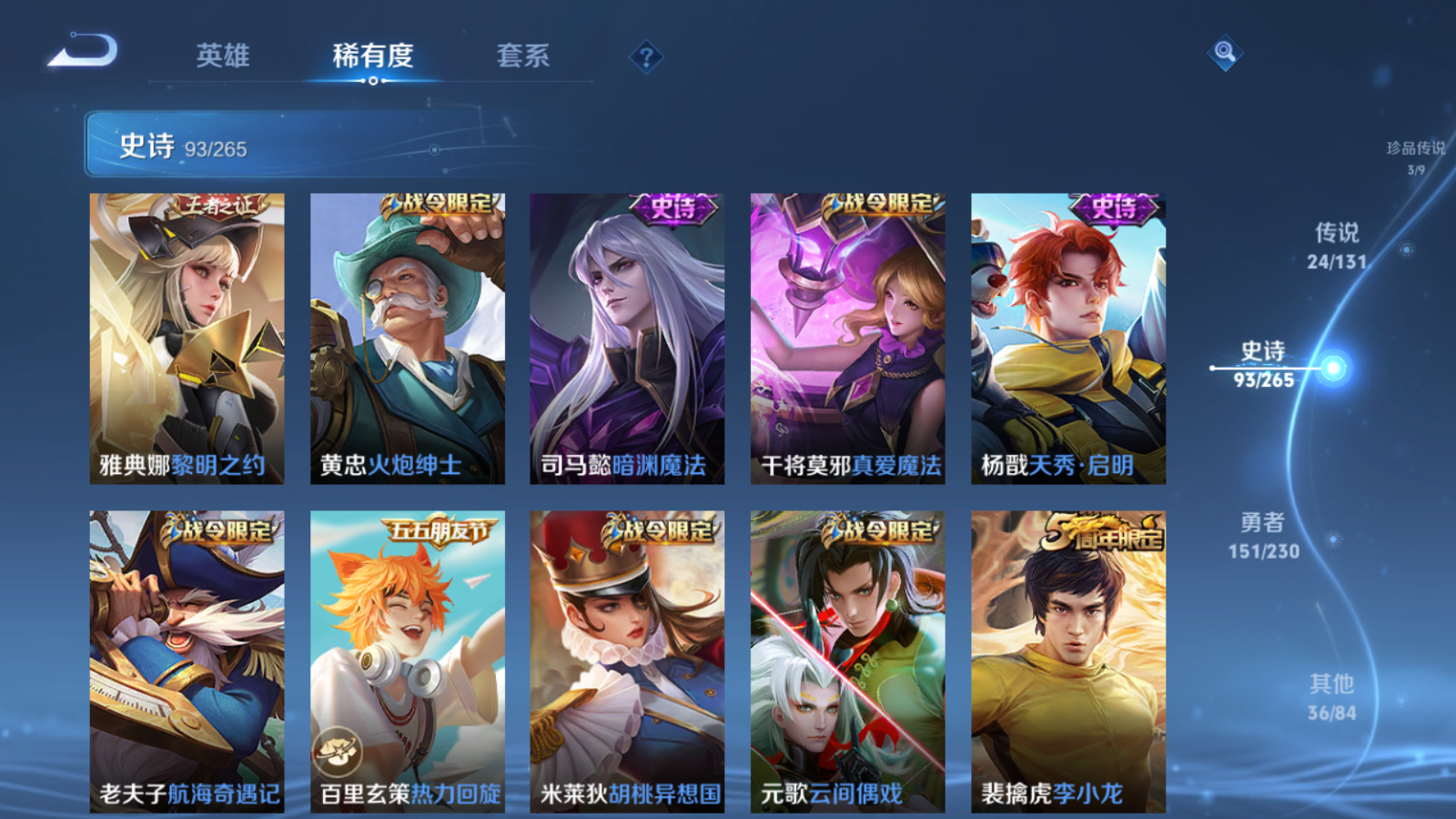 WZCMW425646王者荣耀账号详情图16