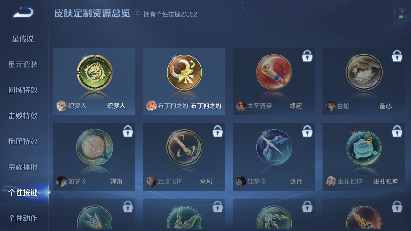 WZZM43388王者荣耀账号详情图17