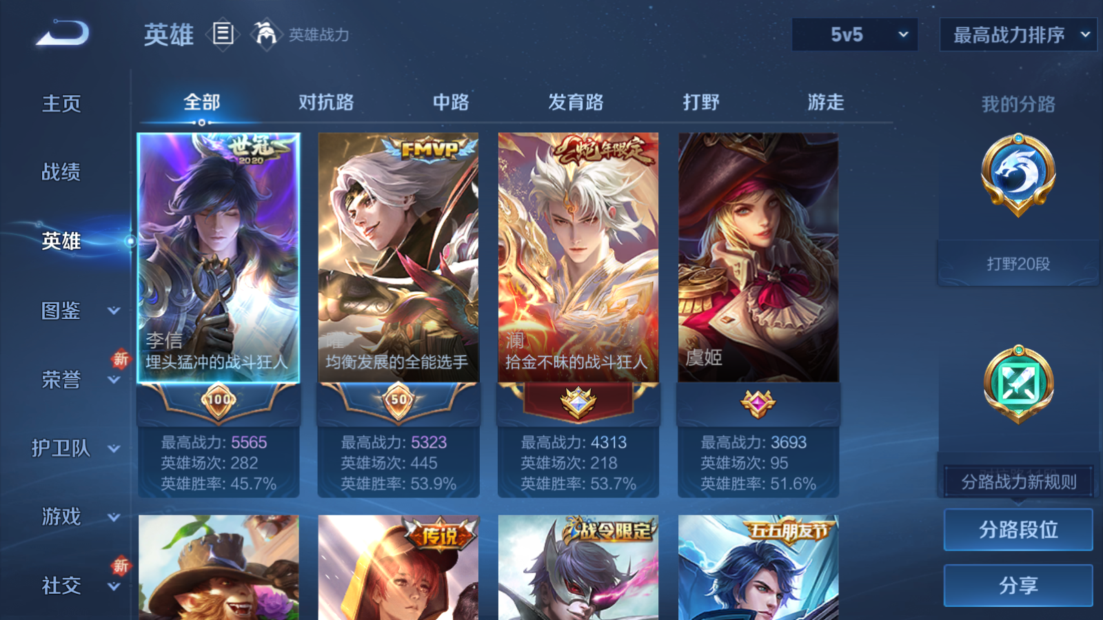 WZCMW425560王者荣耀账号详情图3