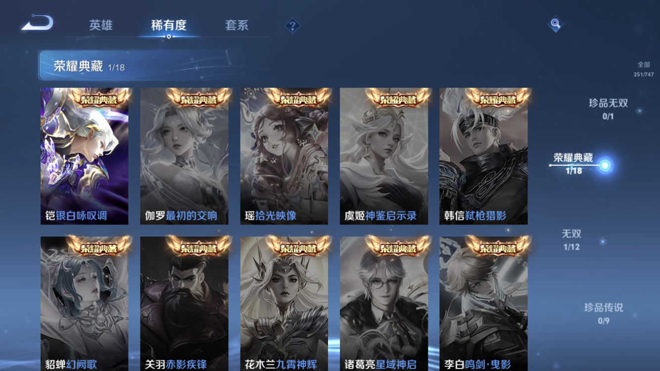 WZZM43388王者荣耀账号详情图5