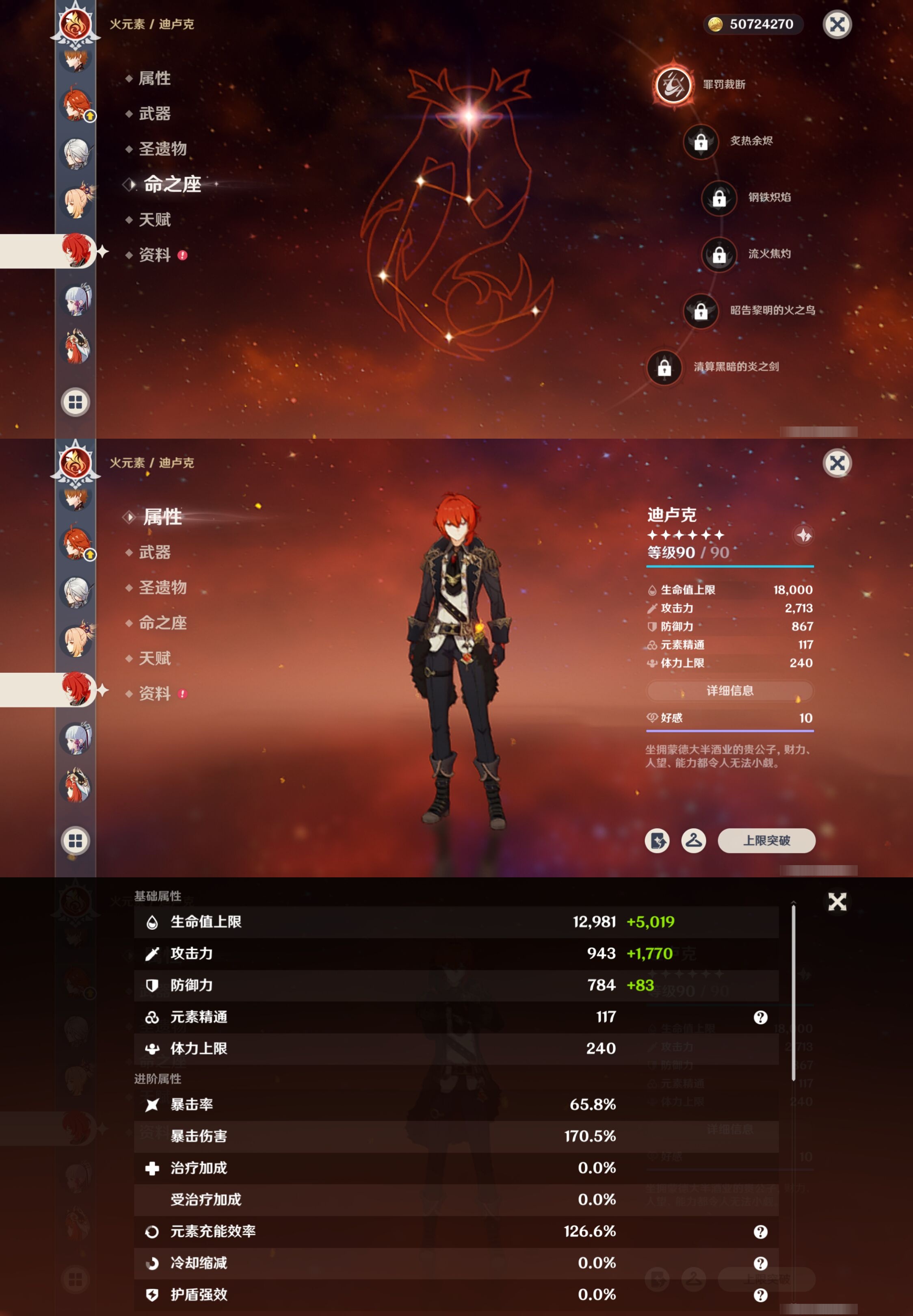 YSMK40044原神账号详情图30