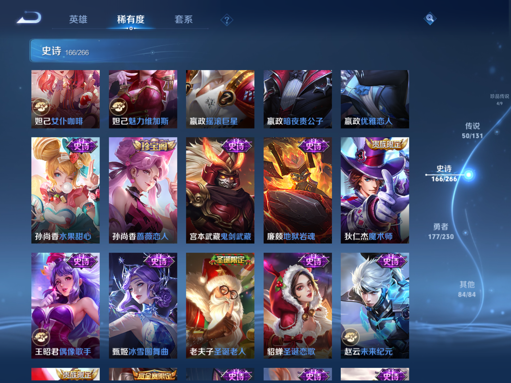 WZCMW425564王者荣耀账号详情图31 WZCMW425564王者荣耀账号详情图31