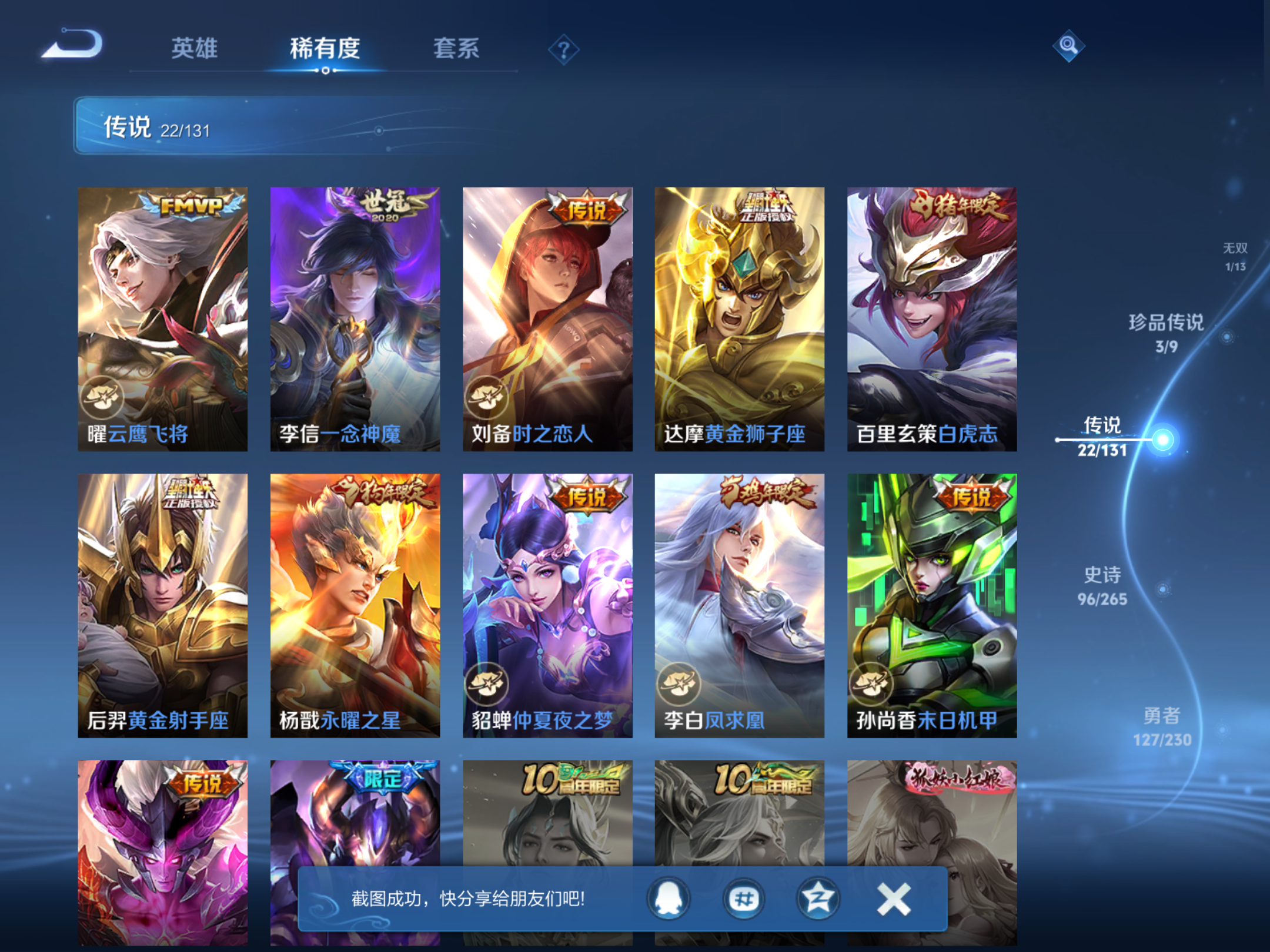 WZCMW425576王者荣耀账号详情图10 WZCMW425576王者荣耀账号详情图10