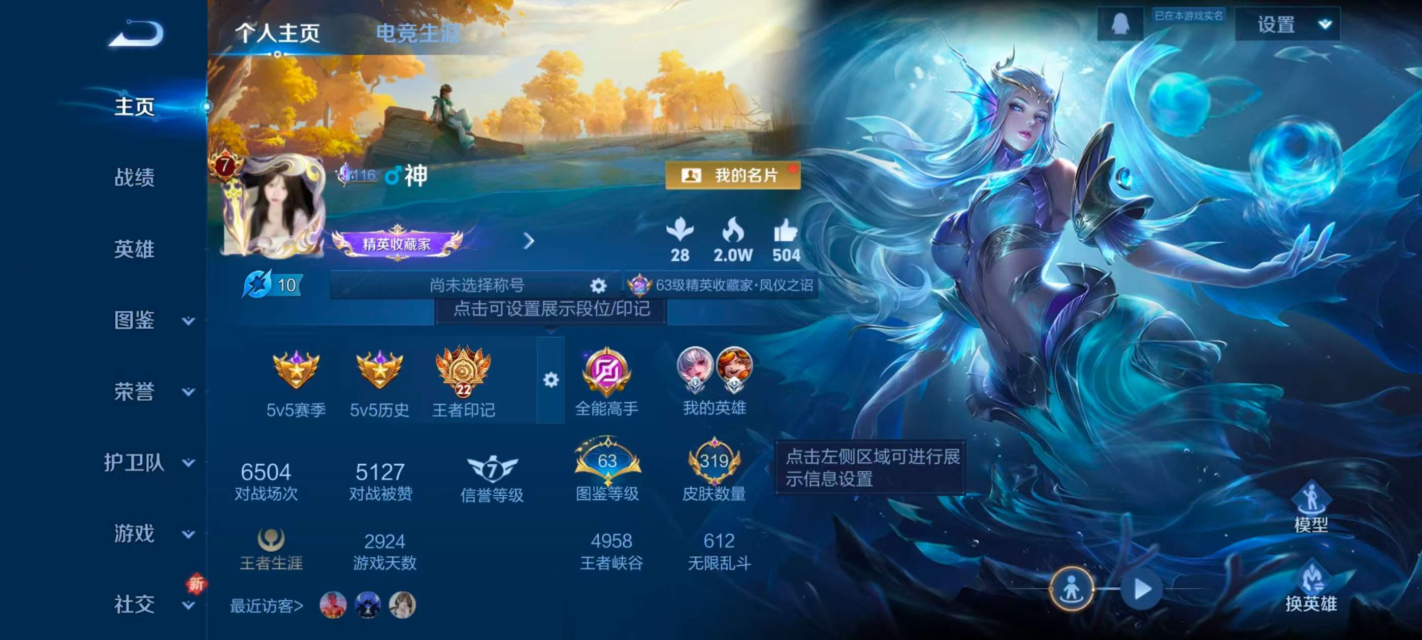 WZCMW416318王者荣耀账号详情图2