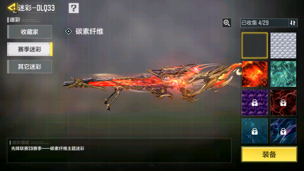 SMCMW40711使命召唤手游账号详情图21