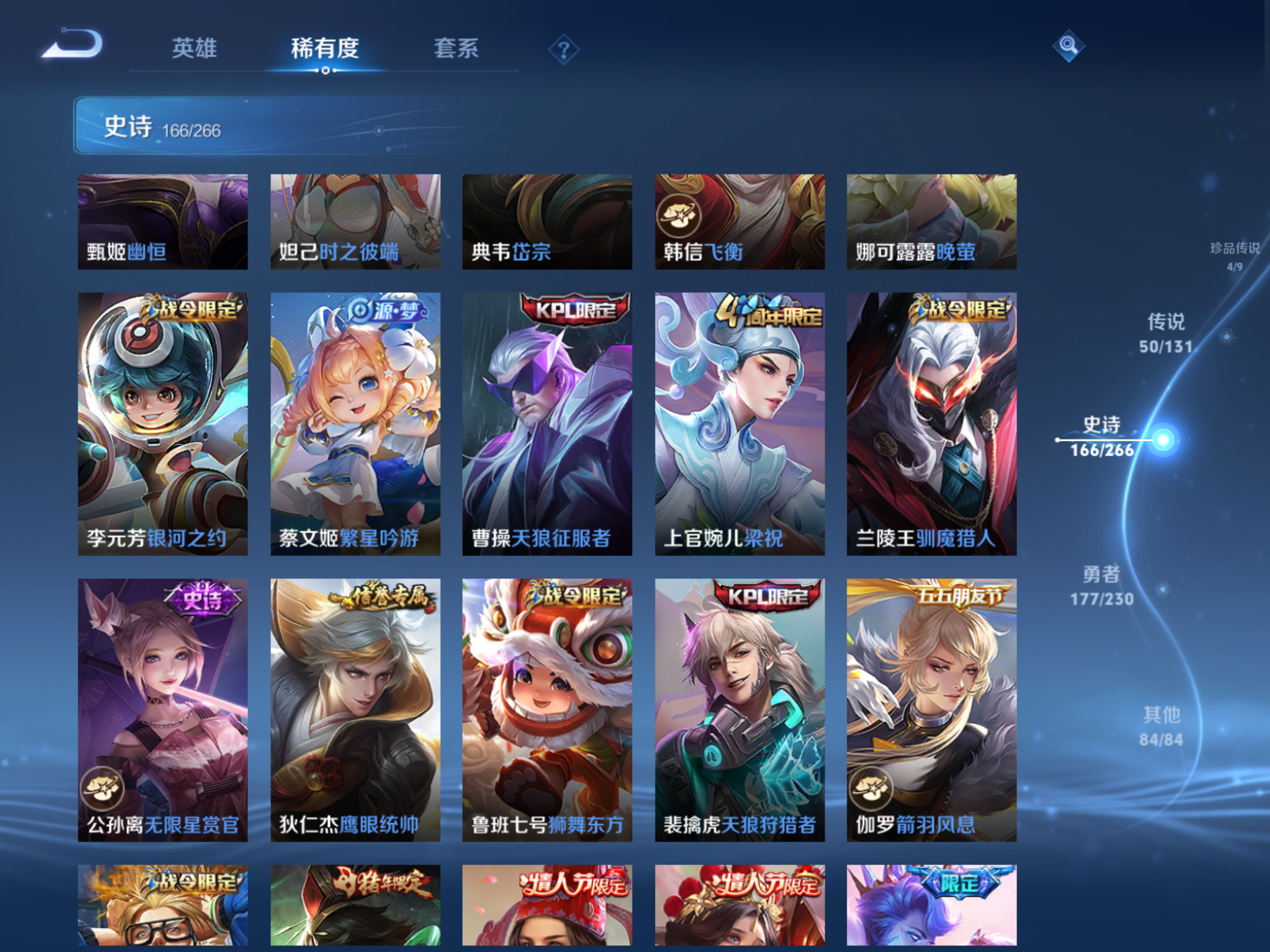 WZCMW425564王者荣耀账号详情图24 WZCMW425564王者荣耀账号详情图24