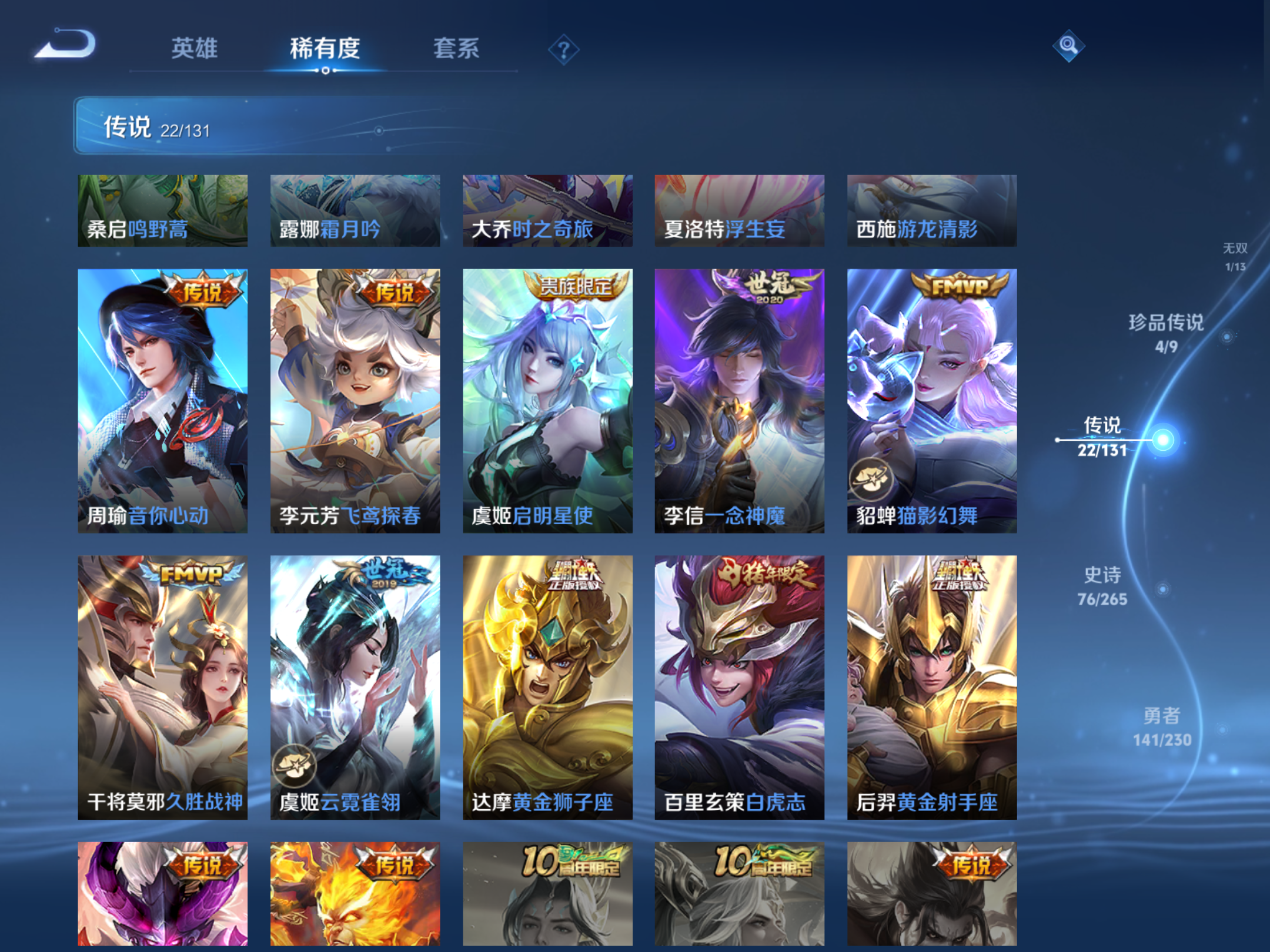 WZCMW425659王者荣耀账号详情图11