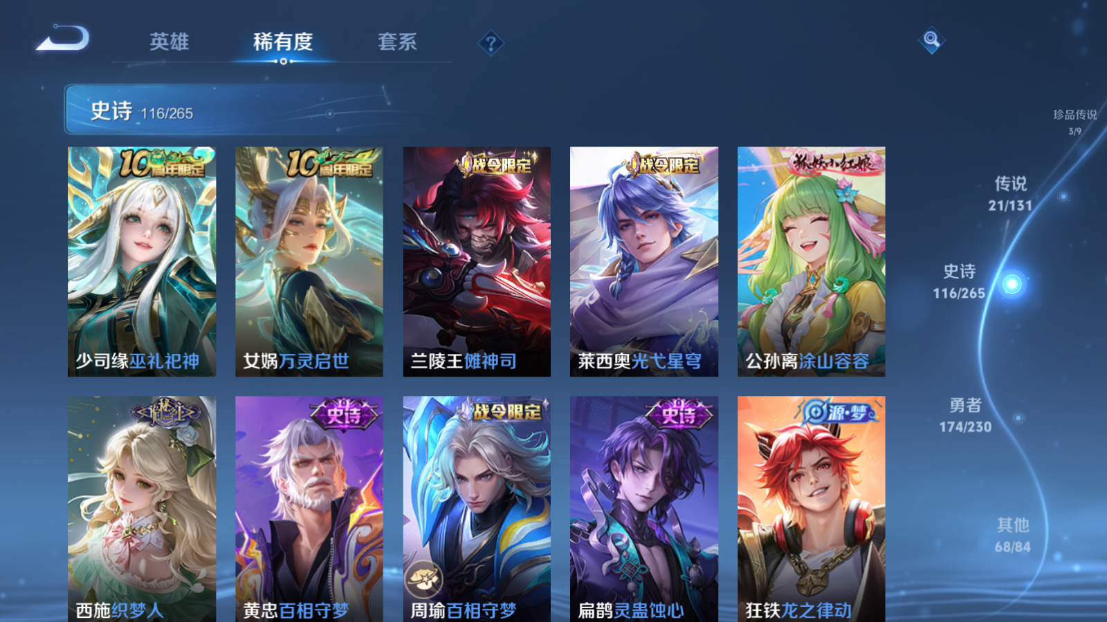 WZCMW425575王者荣耀账号详情图12