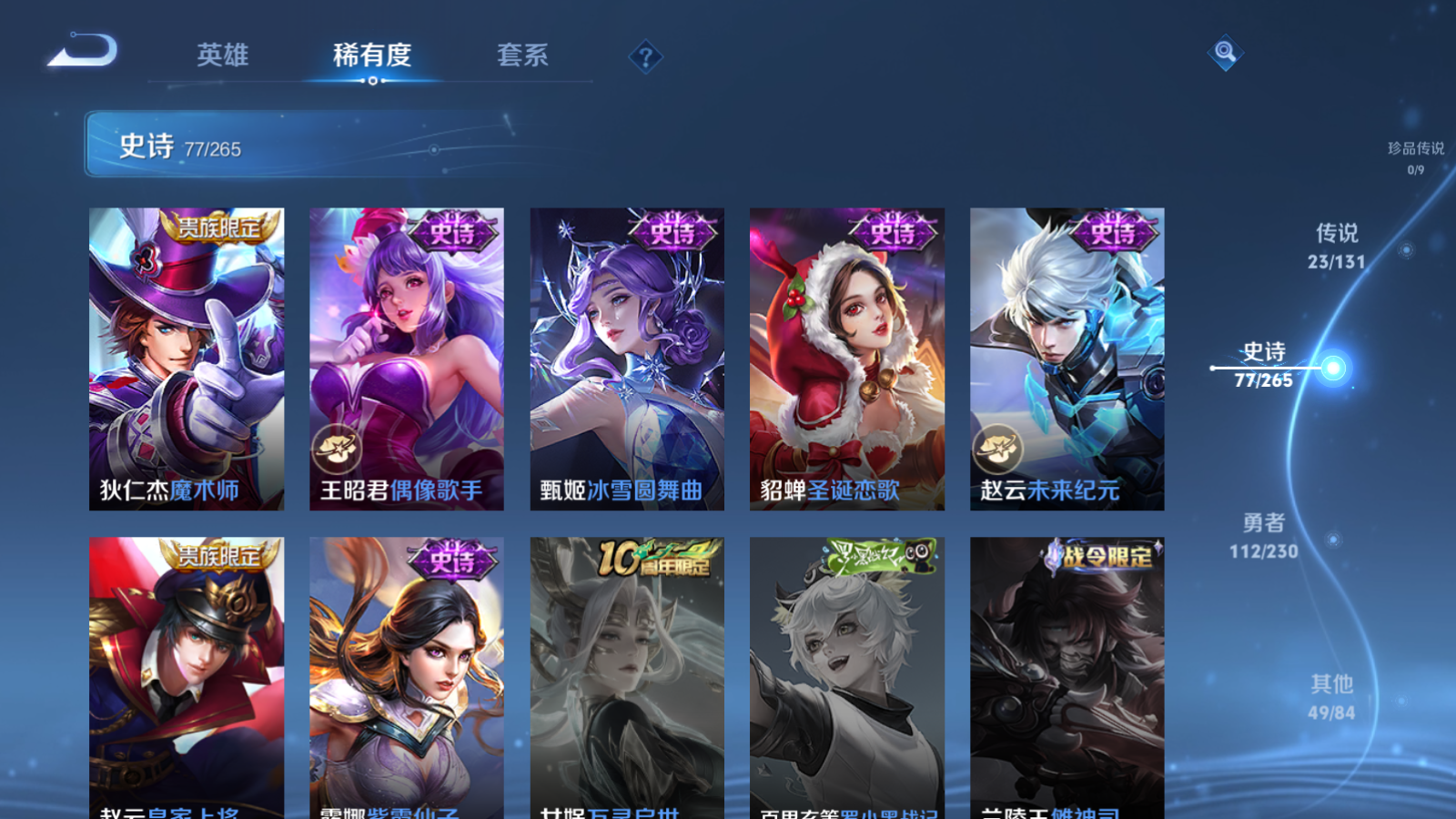 WZCMW425561王者荣耀账号详情图17 WZCMW425561王者荣耀账号详情图17