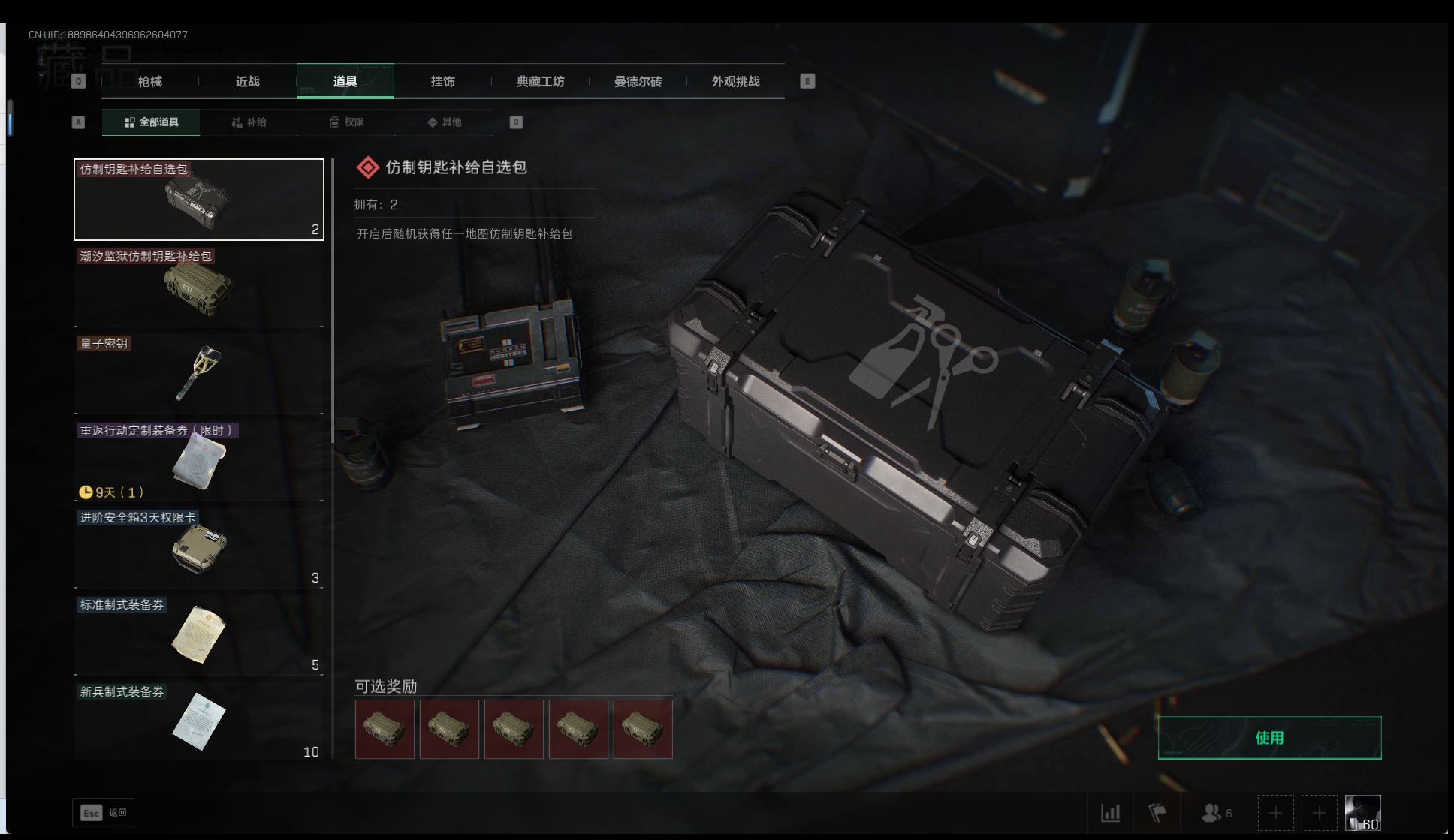 SJZZM42100三角洲行动账号详情图7