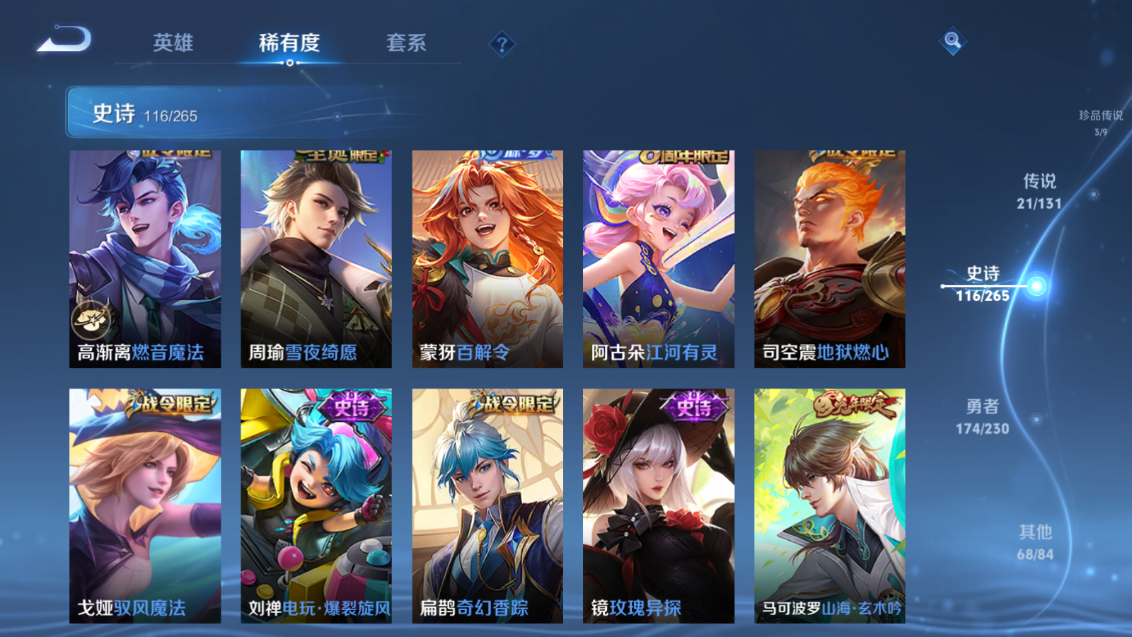 WZCMW425575王者荣耀账号详情图15