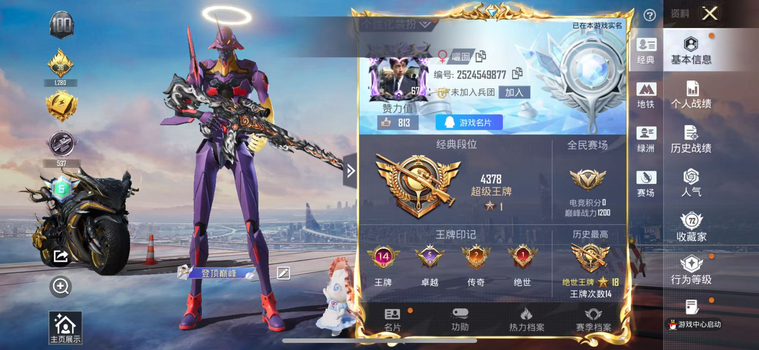 HPSJ40723和平精英账号详情图3 HPSJ40723和平精英账号详情图3