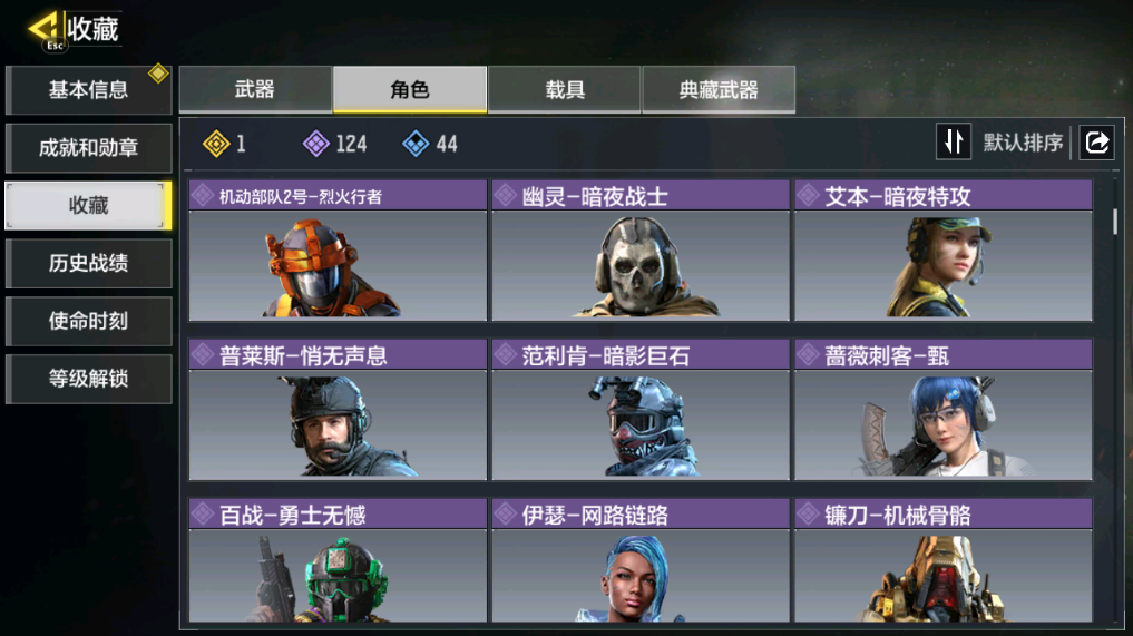 SMCMW40711使命召唤手游账号详情图9