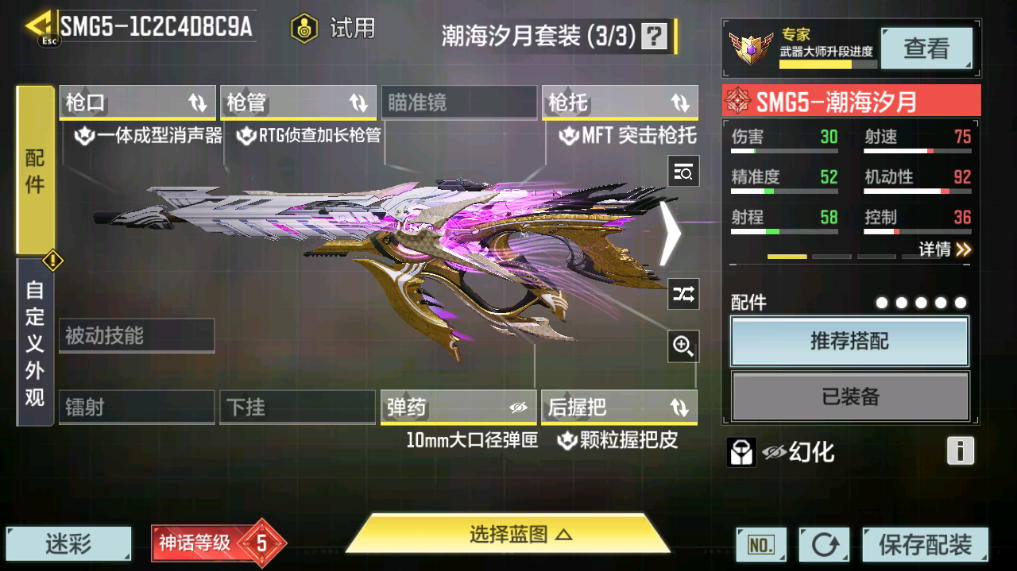 SMCMW40711使命召唤手游账号详情图22