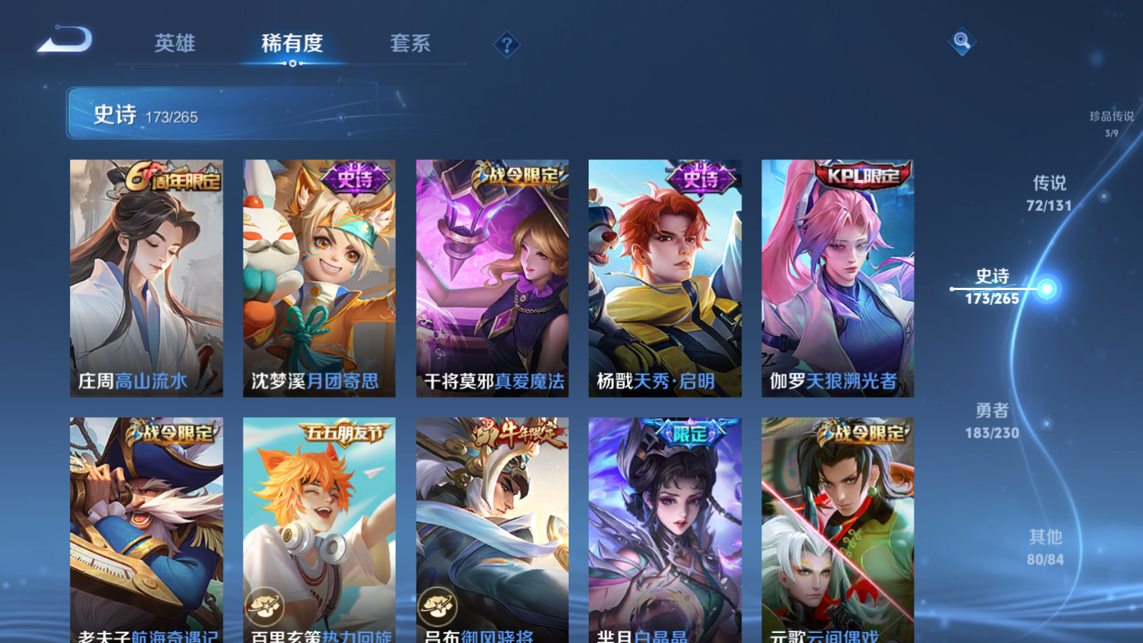 WZCMW425534王者荣耀账号详情图24