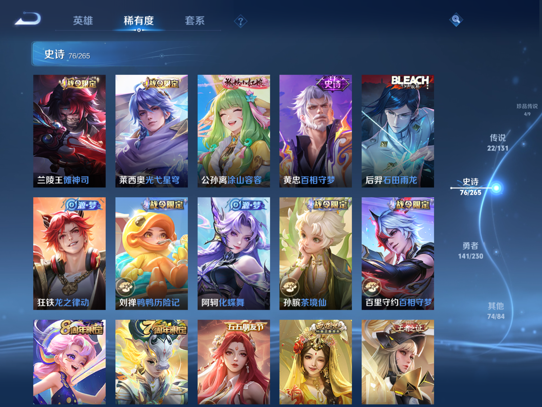 WZCMW425659王者荣耀账号详情图13