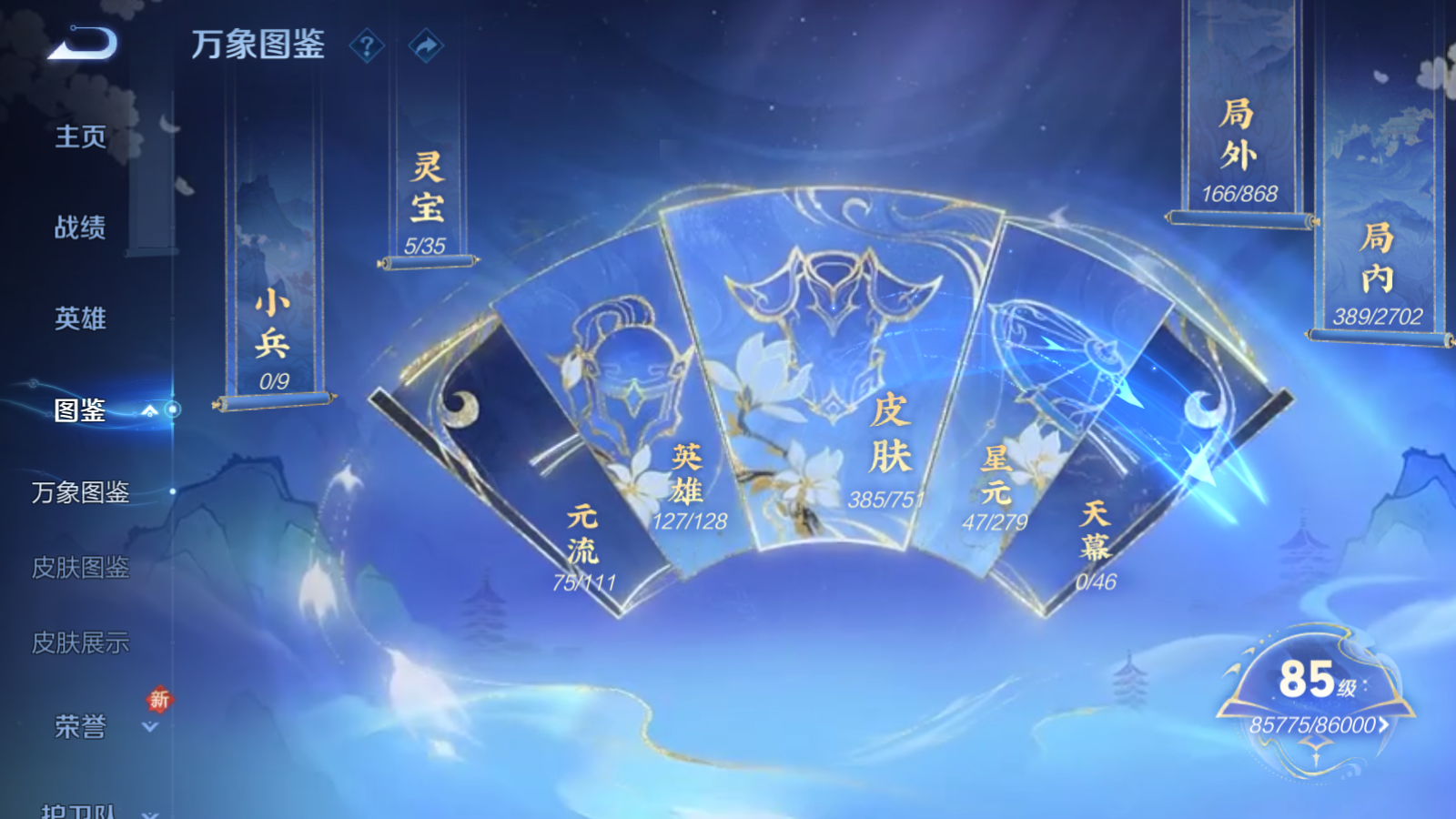 WZCMW425575王者荣耀账号详情图4