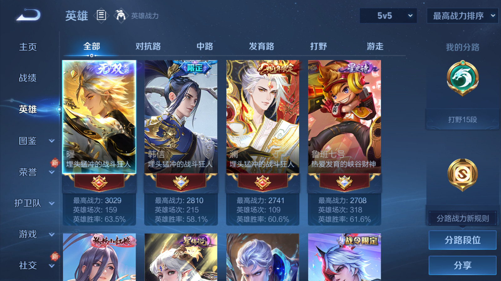 WZCMW425587王者荣耀账号详情图3 WZCMW425587王者荣耀账号详情图3