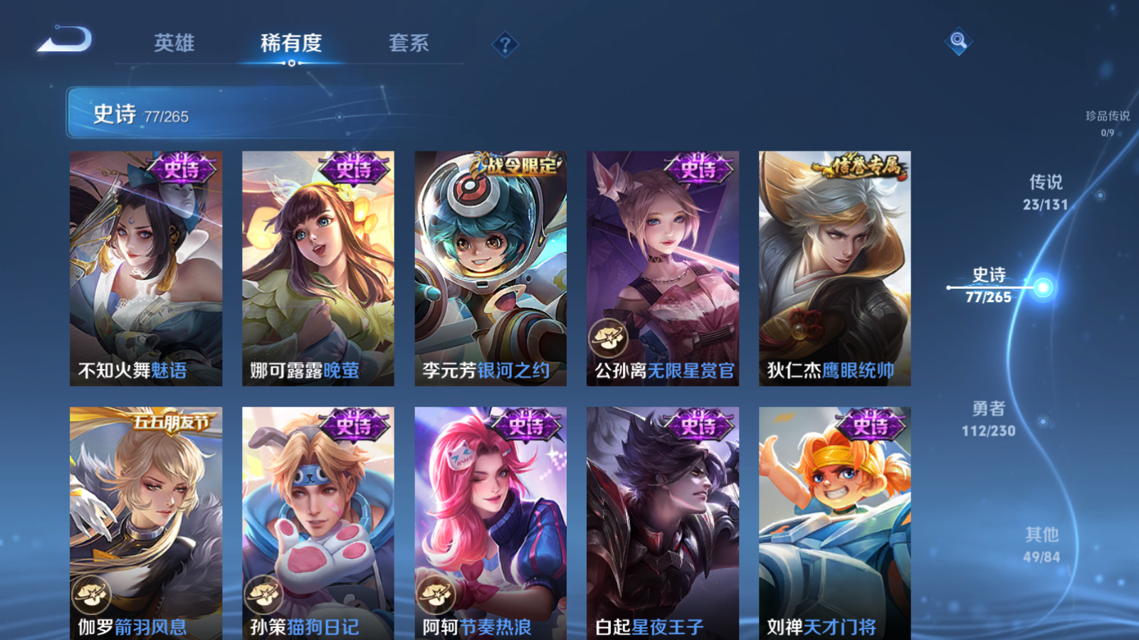 WZCMW425561王者荣耀账号详情图14 WZCMW425561王者荣耀账号详情图14