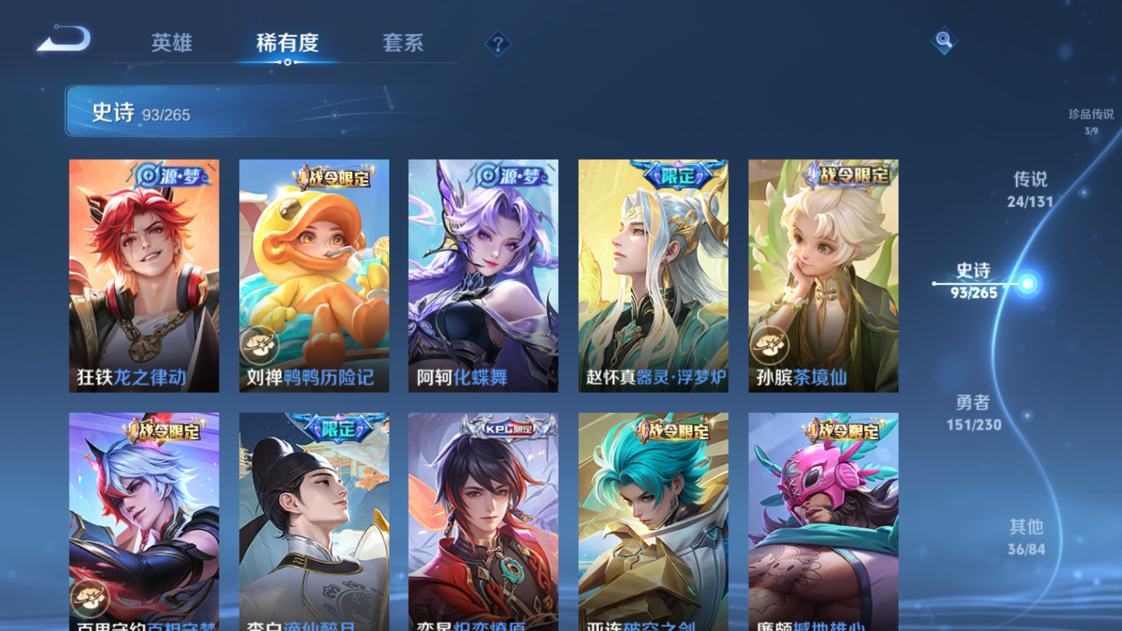 WZCMW425646王者荣耀账号详情图13