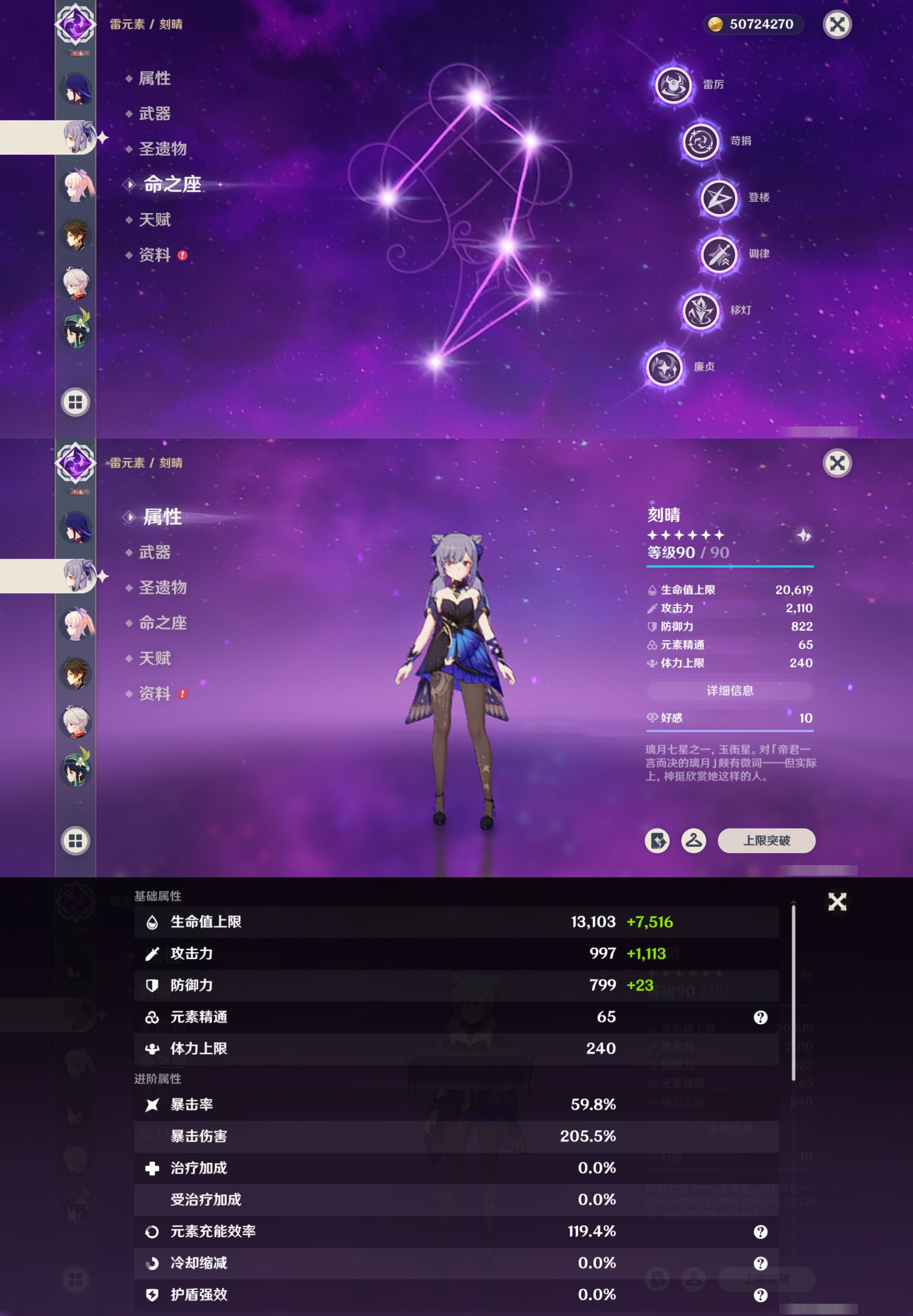 YSMK40044原神账号详情图16