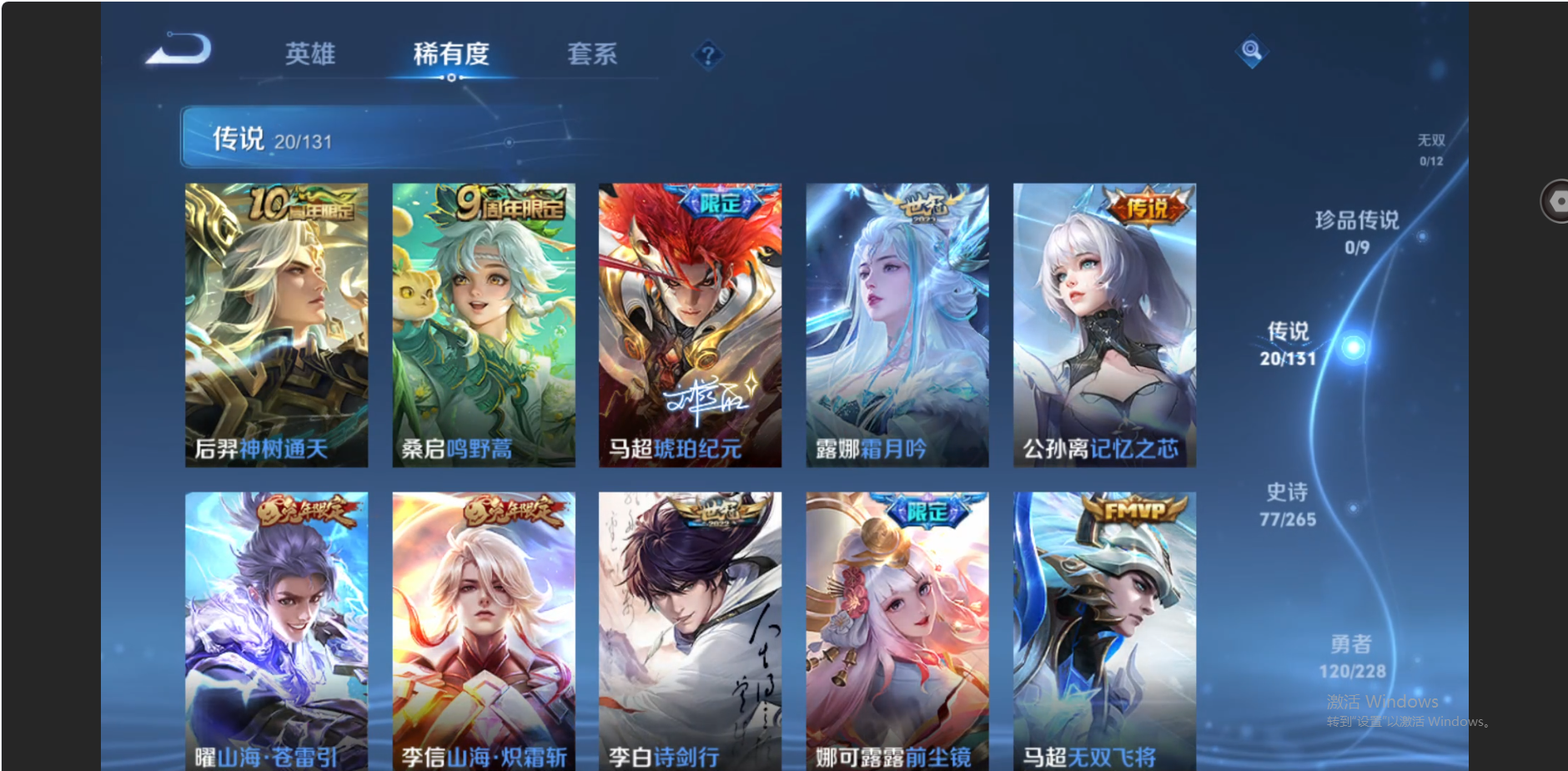 WZZM412466王者荣耀账号详情图5