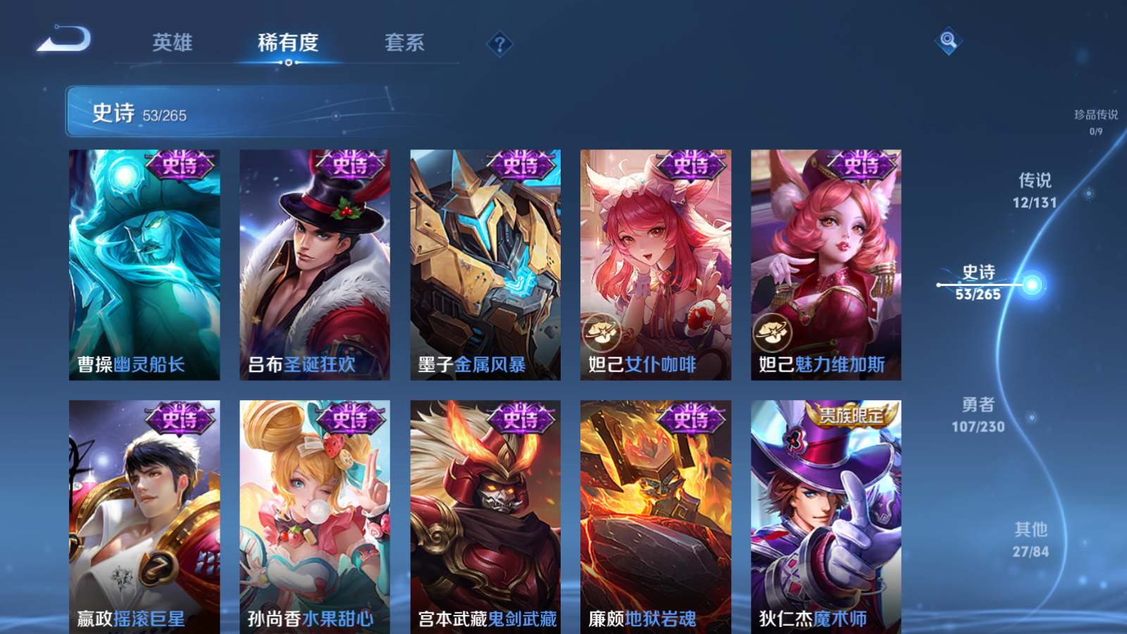 WZCMW425638王者荣耀账号详情图12