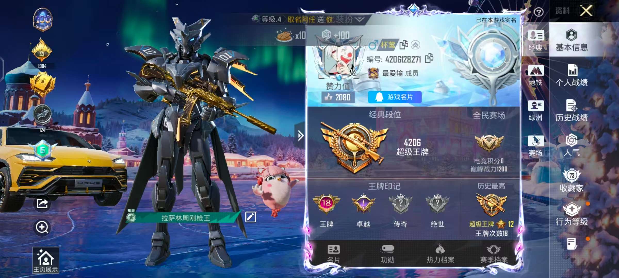 HPCMW410277和平精英账号详情图2