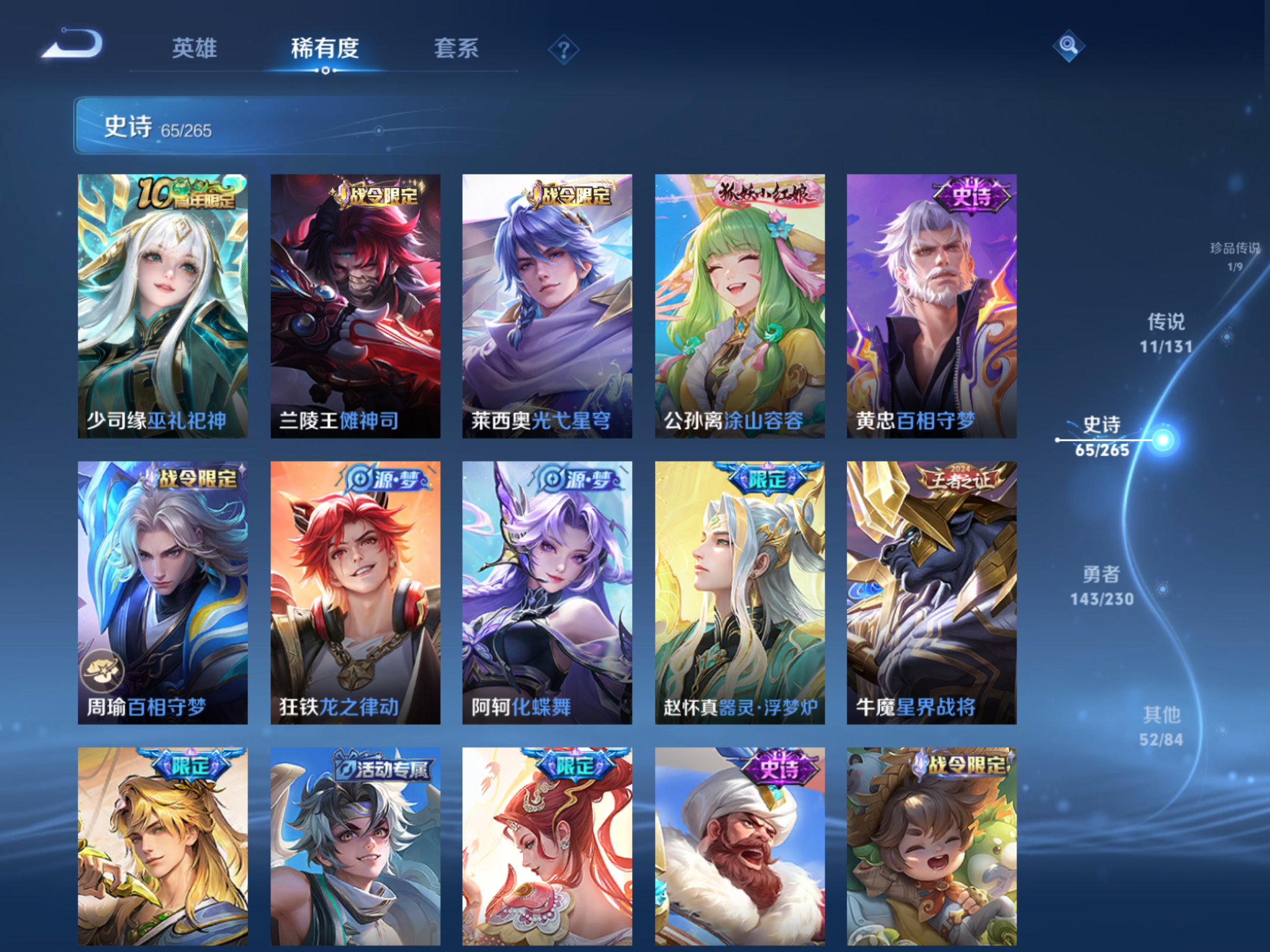 WZCMW425648王者荣耀账号详情图10 WZCMW425648王者荣耀账号详情图10