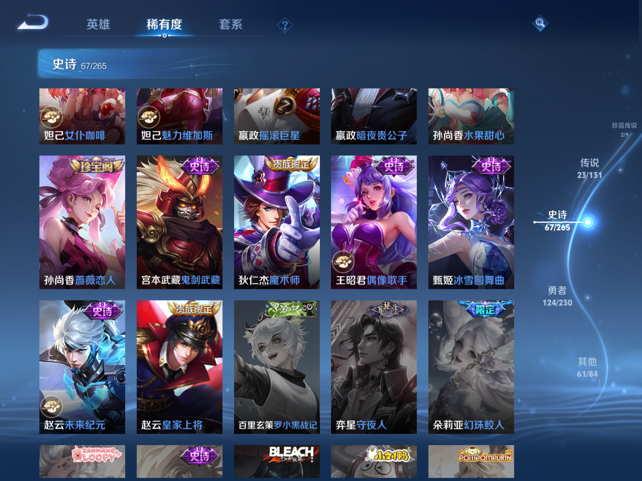 WZCMW425580王者荣耀账号详情图18