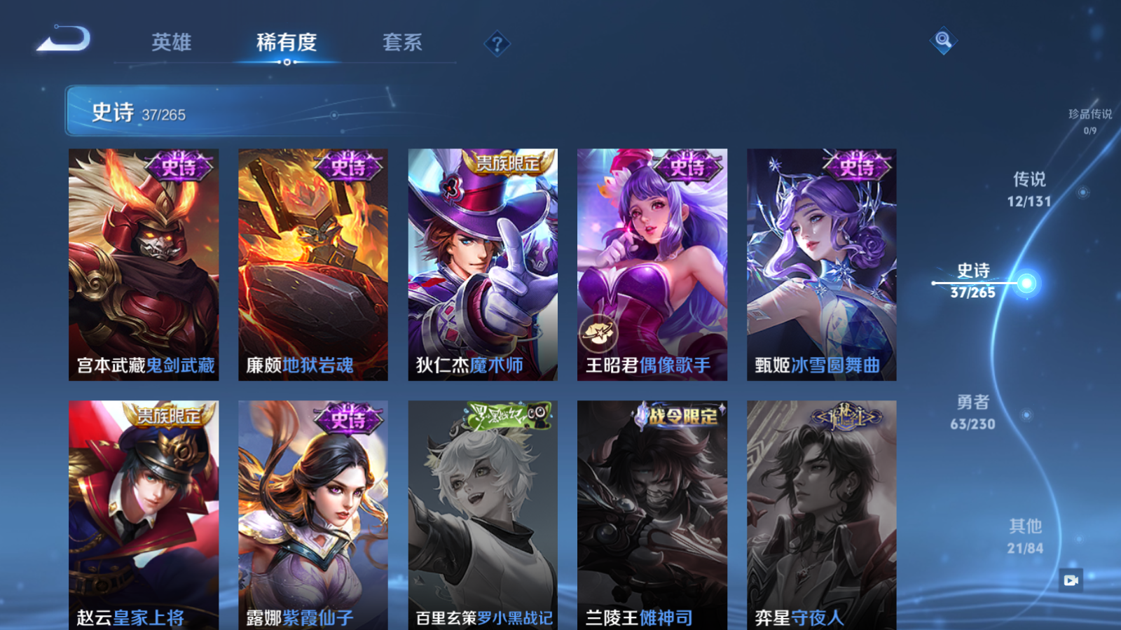 WZCMW425654王者荣耀账号详情图11