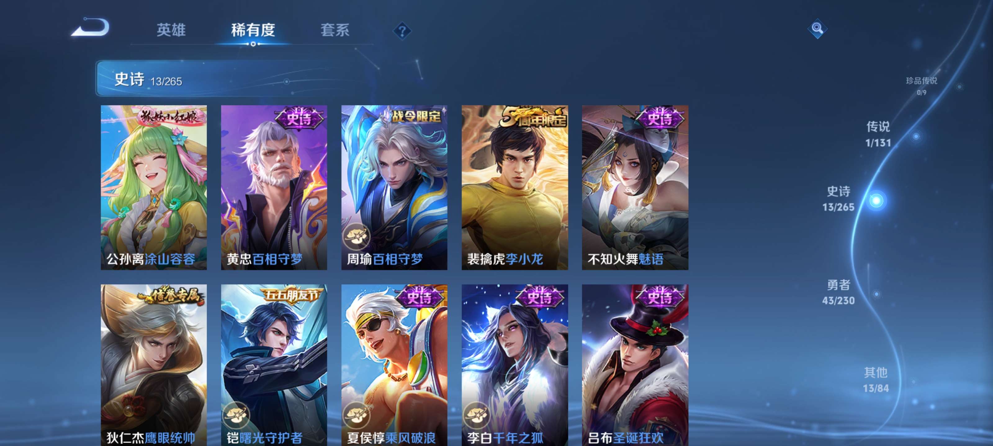 WZZM413040王者荣耀账号详情图6