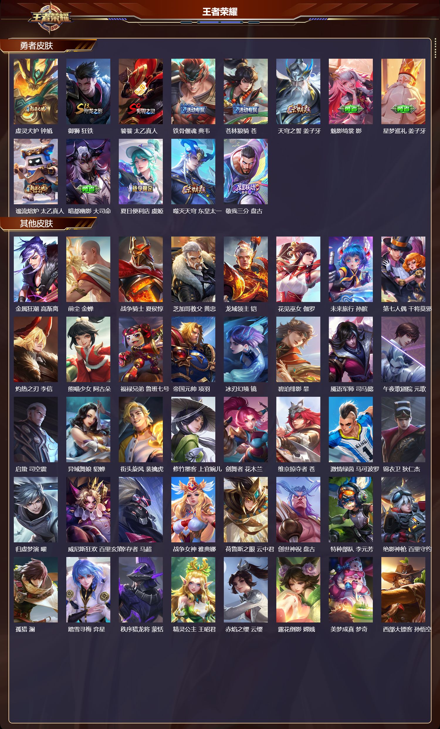 WZCMW416293王者荣耀账号详情图8