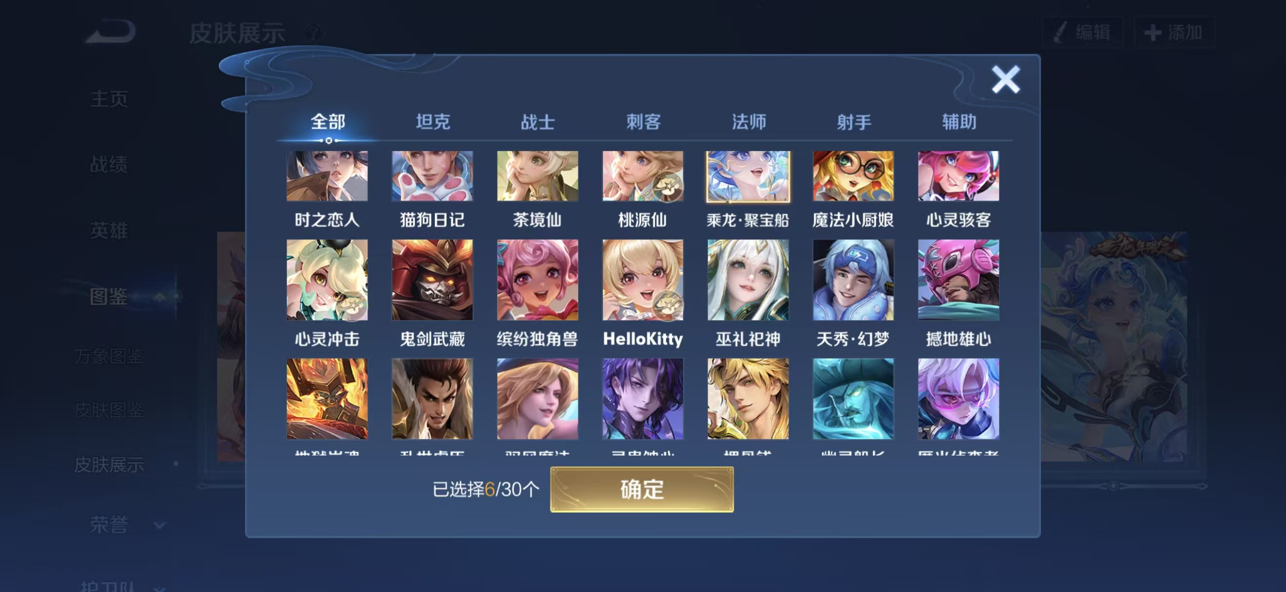 WZCMW43219王者荣耀账号详情图6