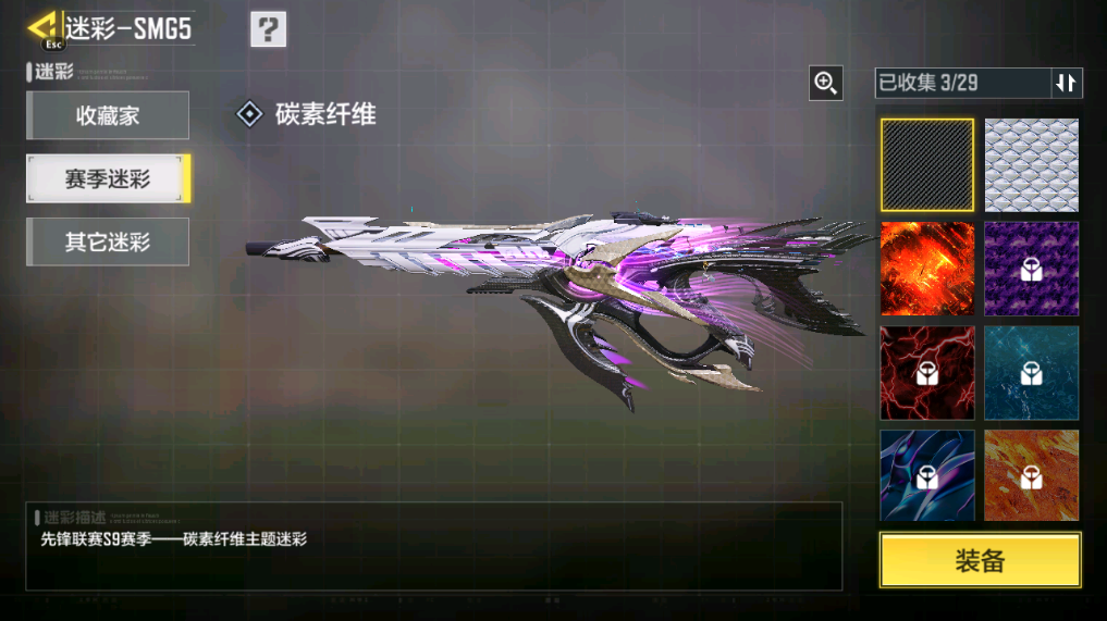 SMCMW40711使命召唤手游账号详情图24