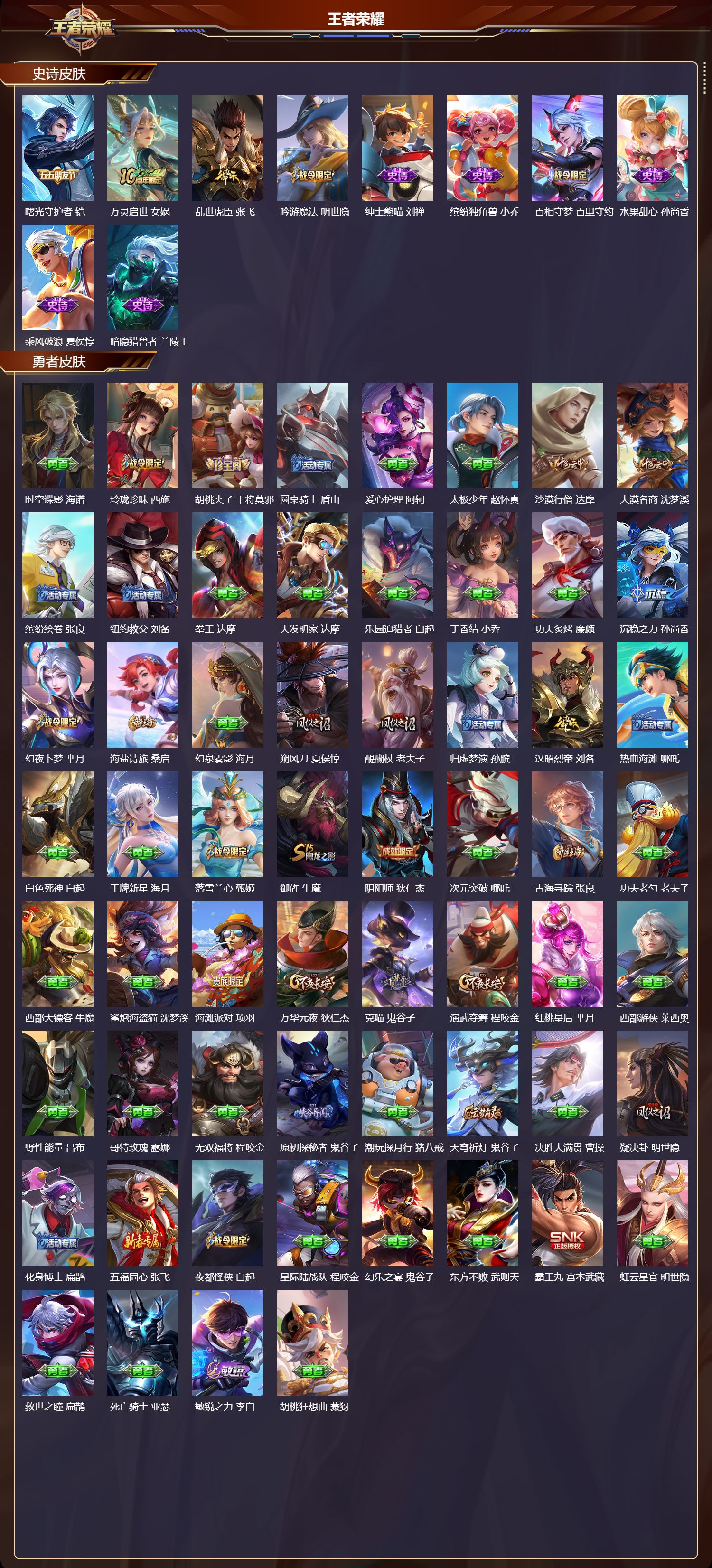 WZCMW416309王者荣耀账号详情图9 WZCMW416309王者荣耀账号详情图9