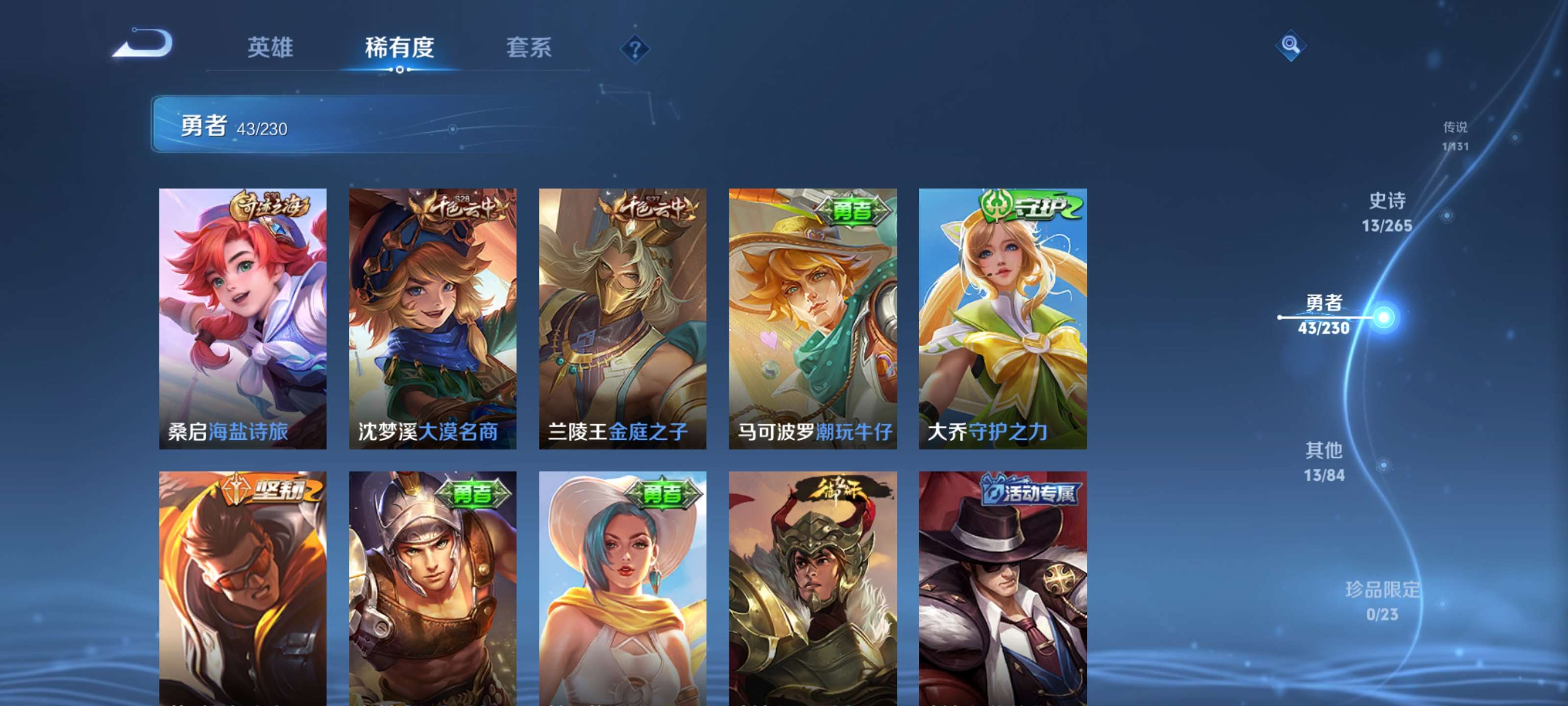 WZZM413040王者荣耀账号详情图10