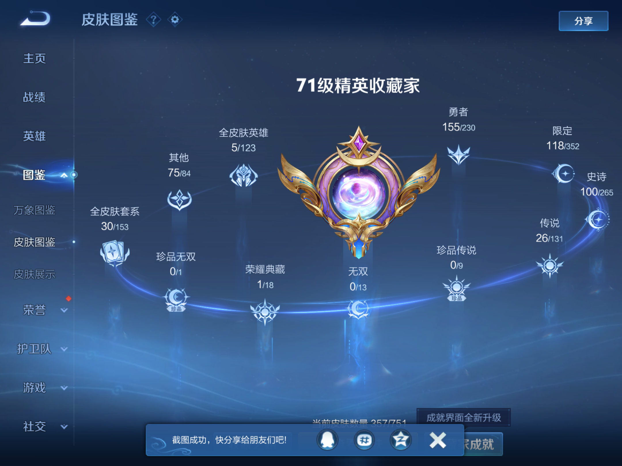 WZCMW425582王者荣耀账号详情图5