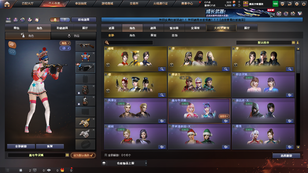 CFCMW425228穿越火线账号详情图10