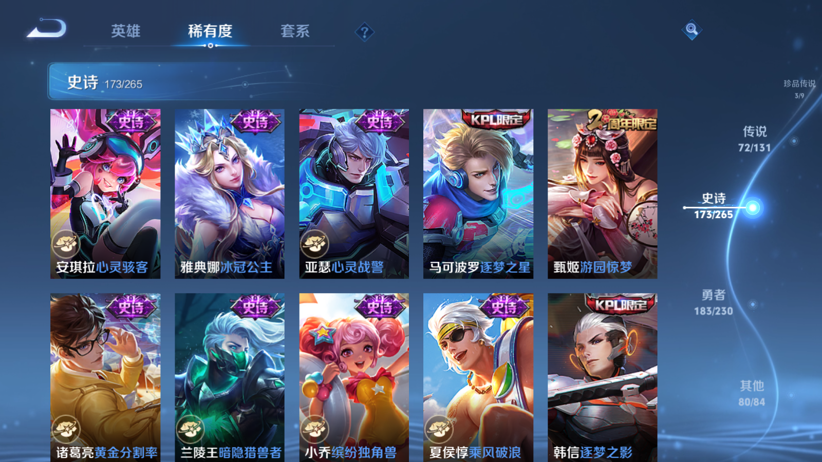 WZCMW425534王者荣耀账号详情图30