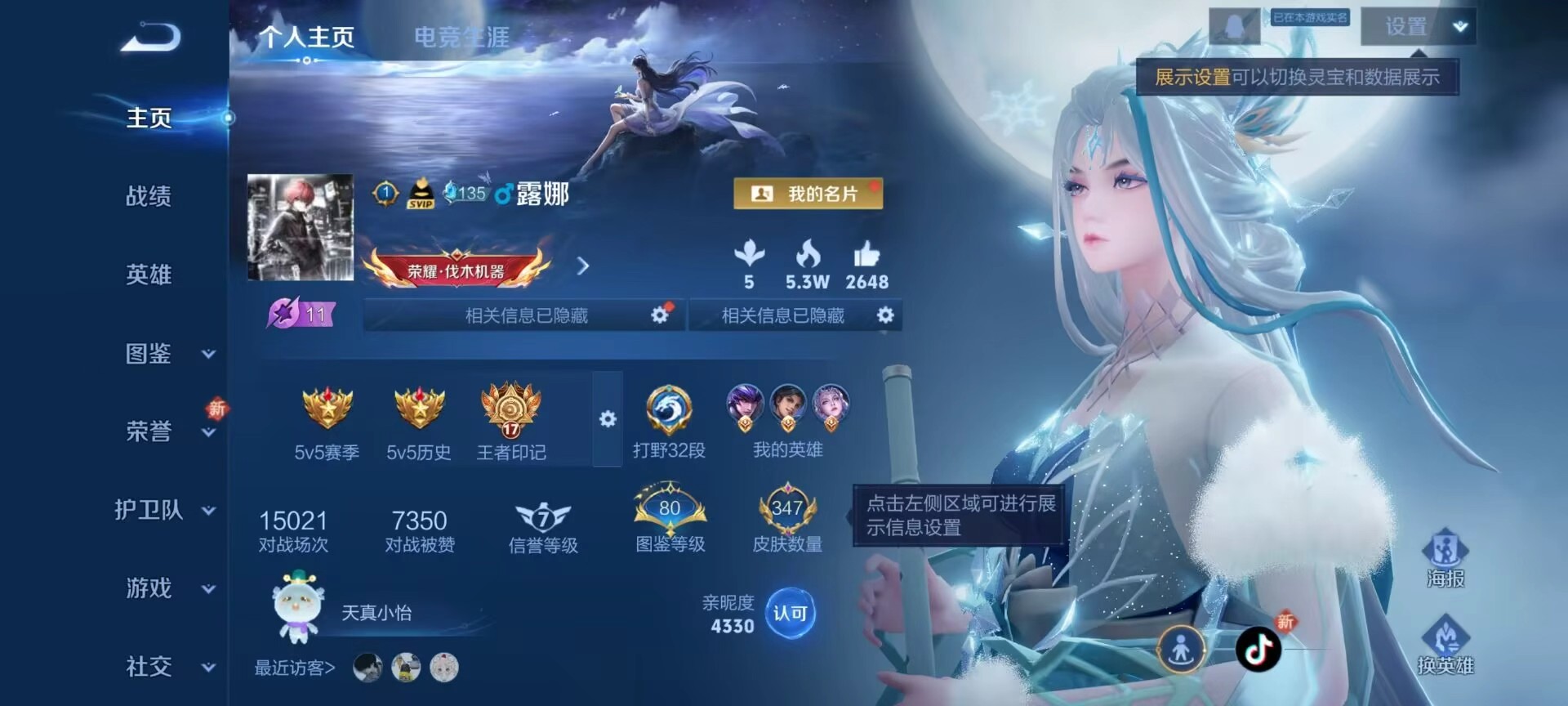 WZCMW416301王者荣耀账号详情图2