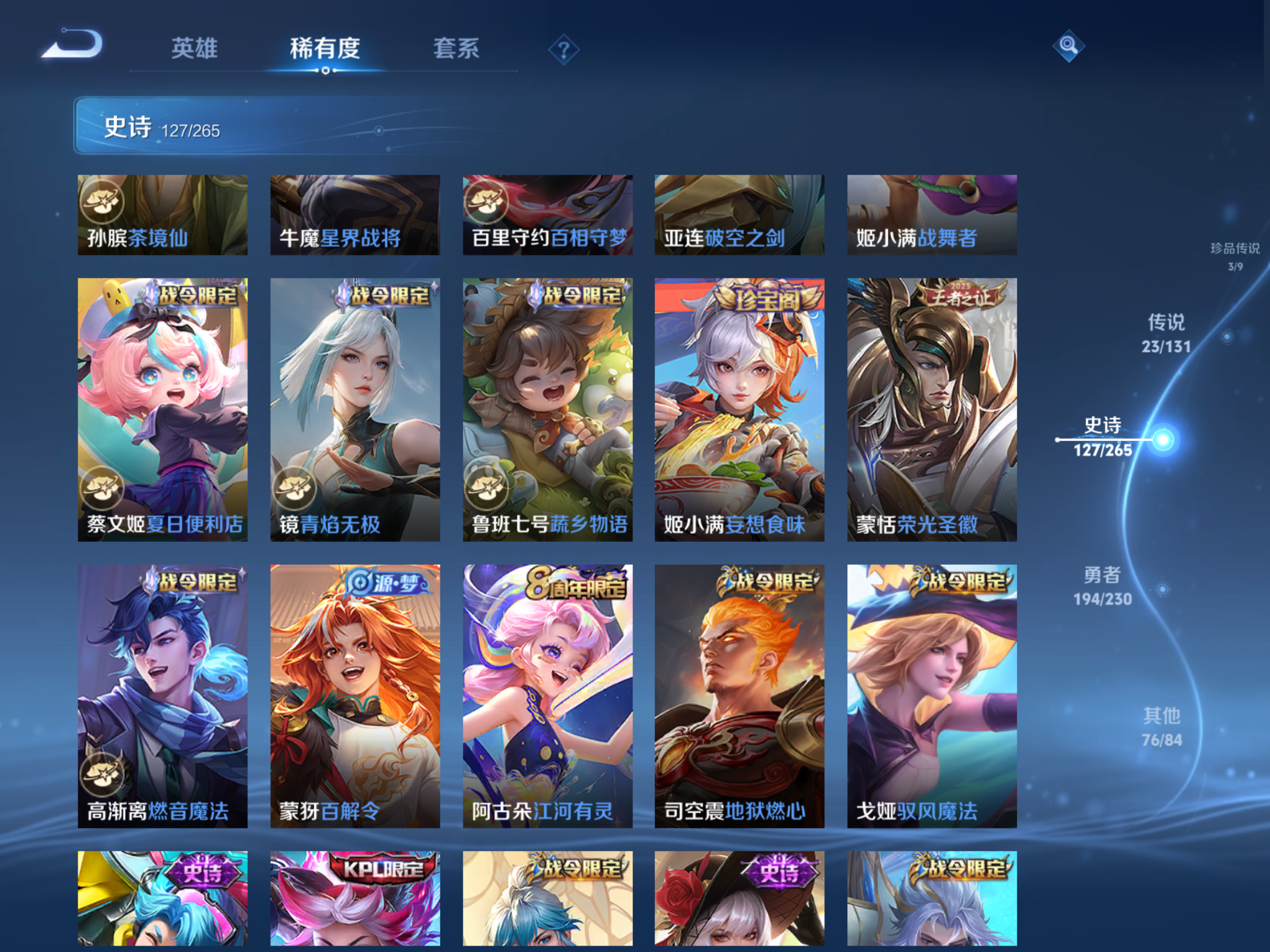 WZCMW425591王者荣耀账号详情图14 WZCMW425591王者荣耀账号详情图14