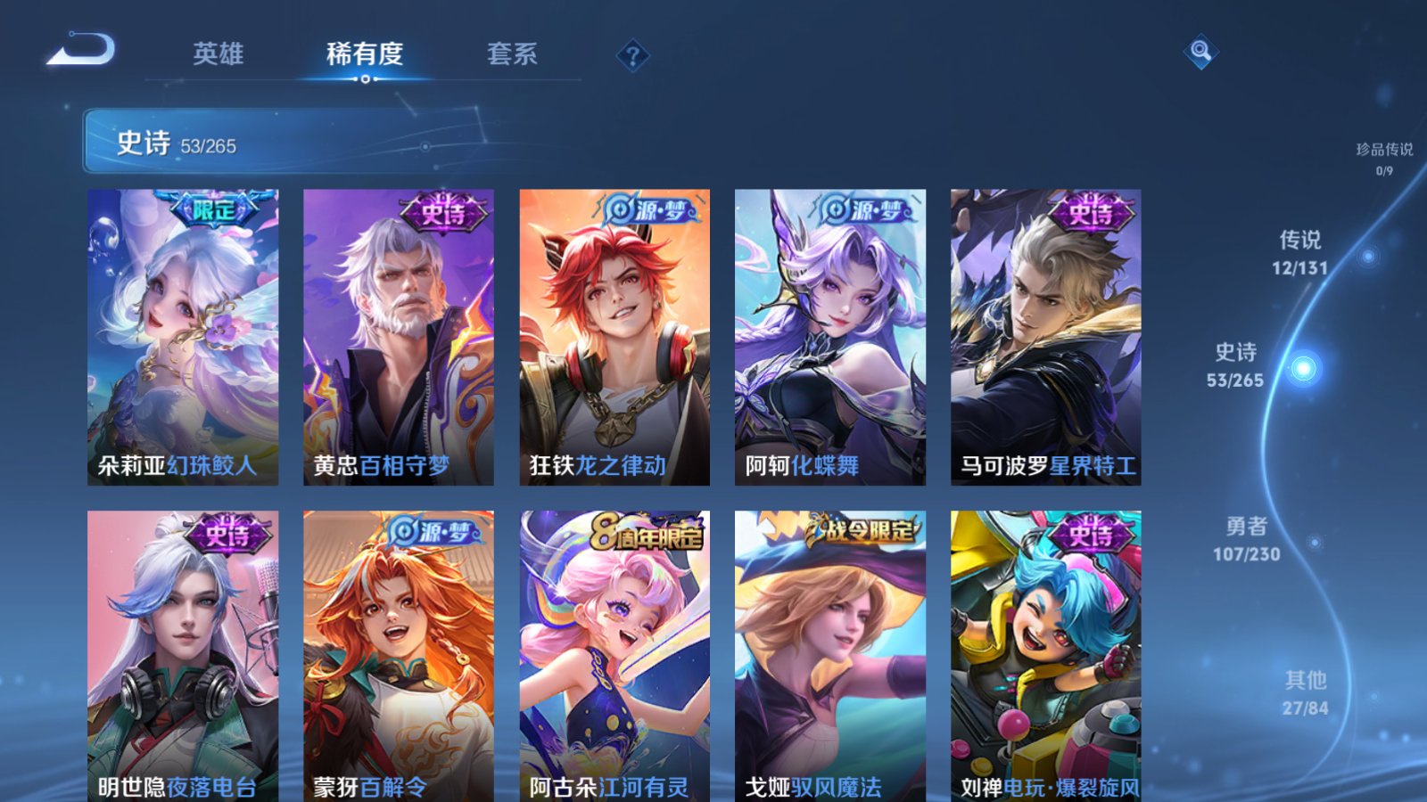 WZCMW425638王者荣耀账号详情图8