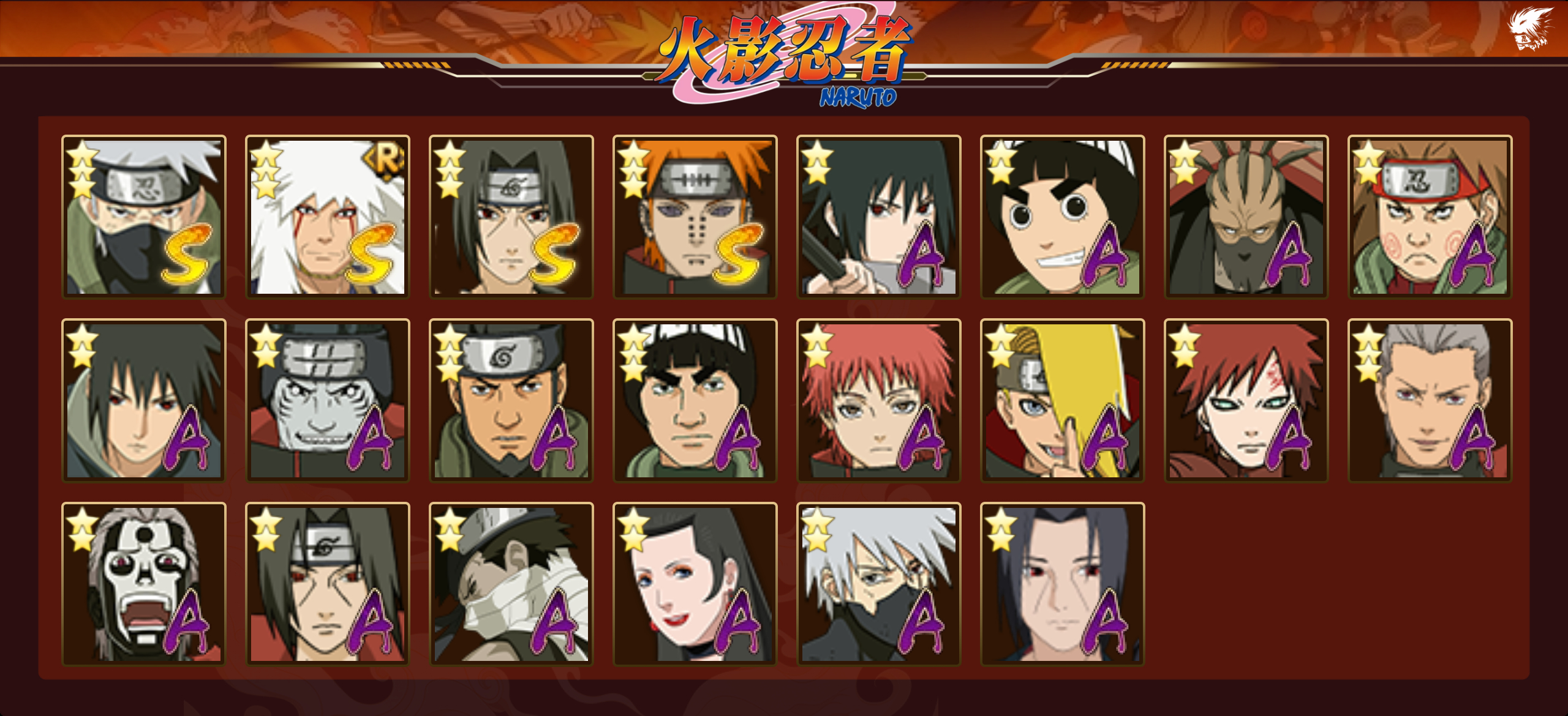 HYCMW40185火影忍者账号详情图17