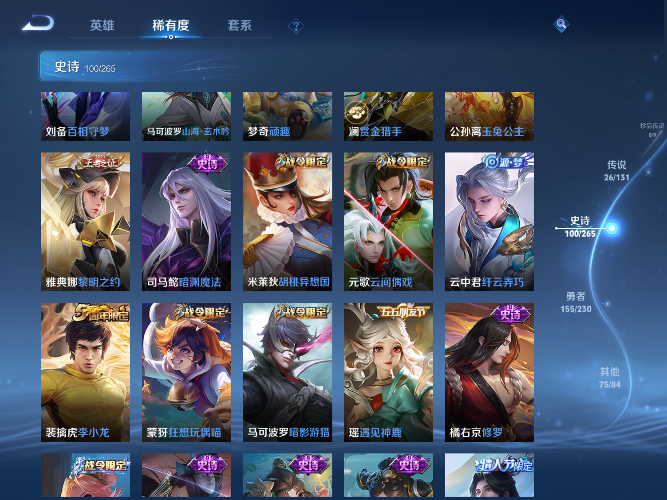 WZCMW425582王者荣耀账号详情图12