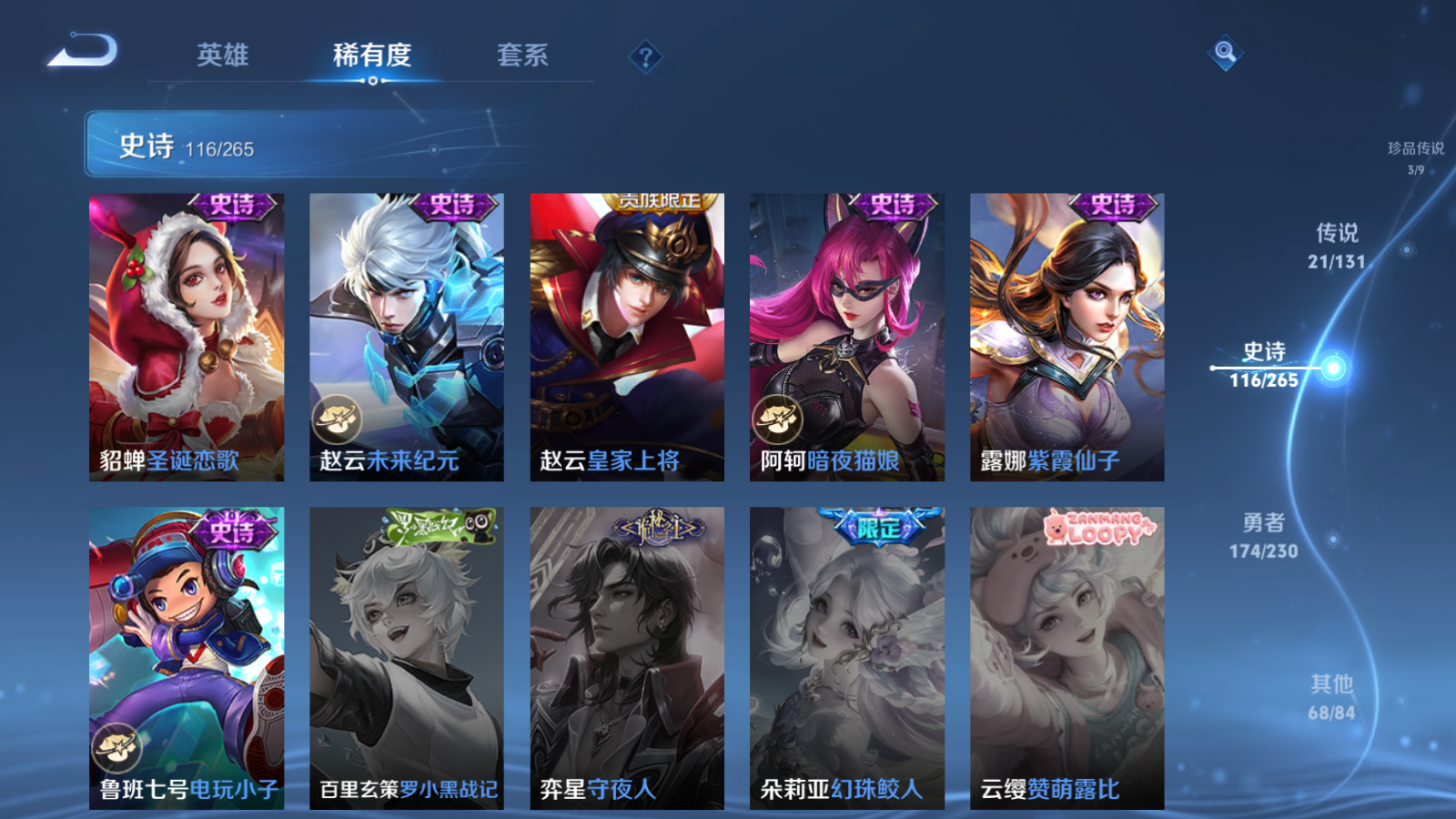 WZCMW425575王者荣耀账号详情图23