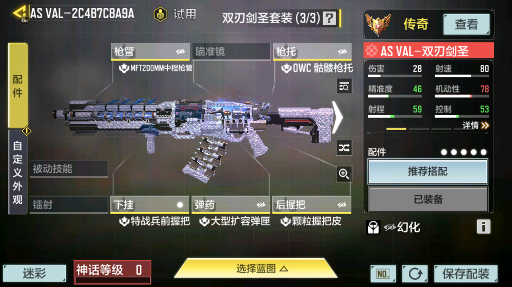 SMCMW40711使命召唤手游账号详情图27