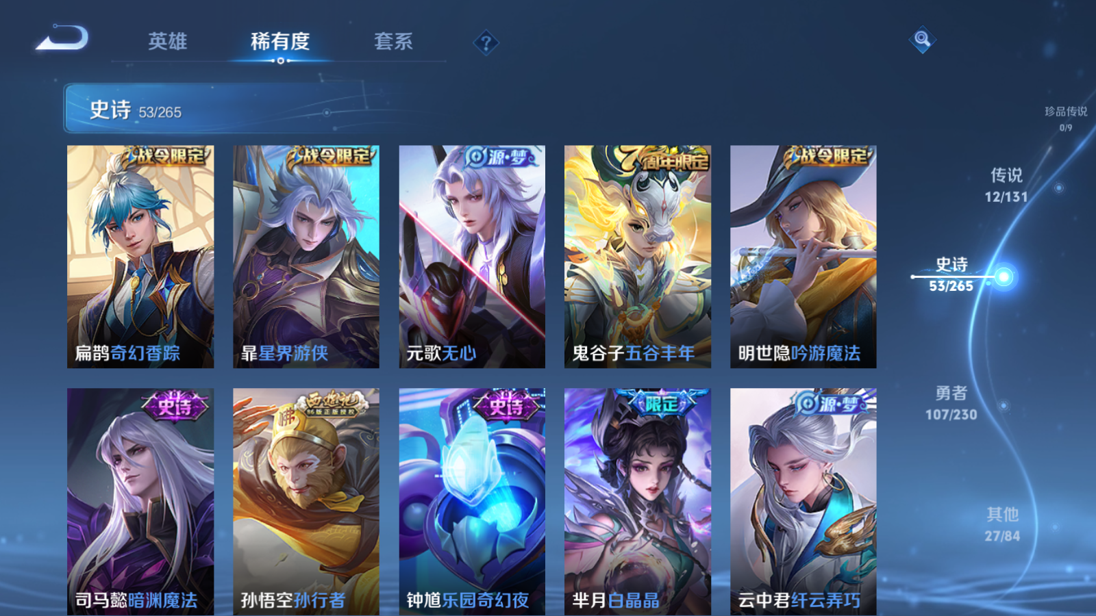 WZCMW425638王者荣耀账号详情图9