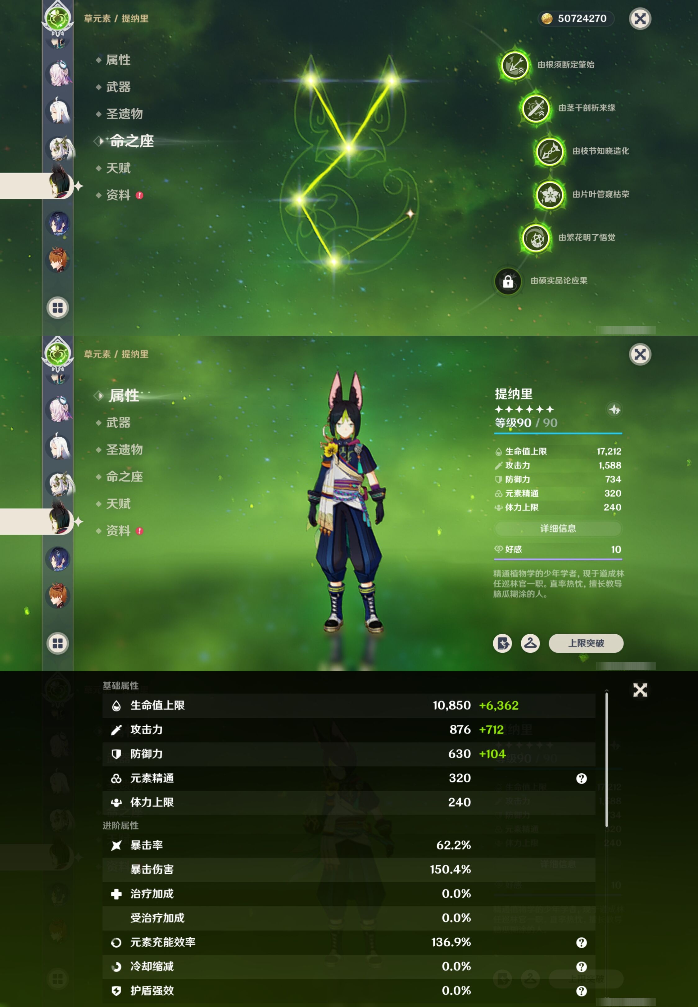 YSMK40044原神账号详情图24